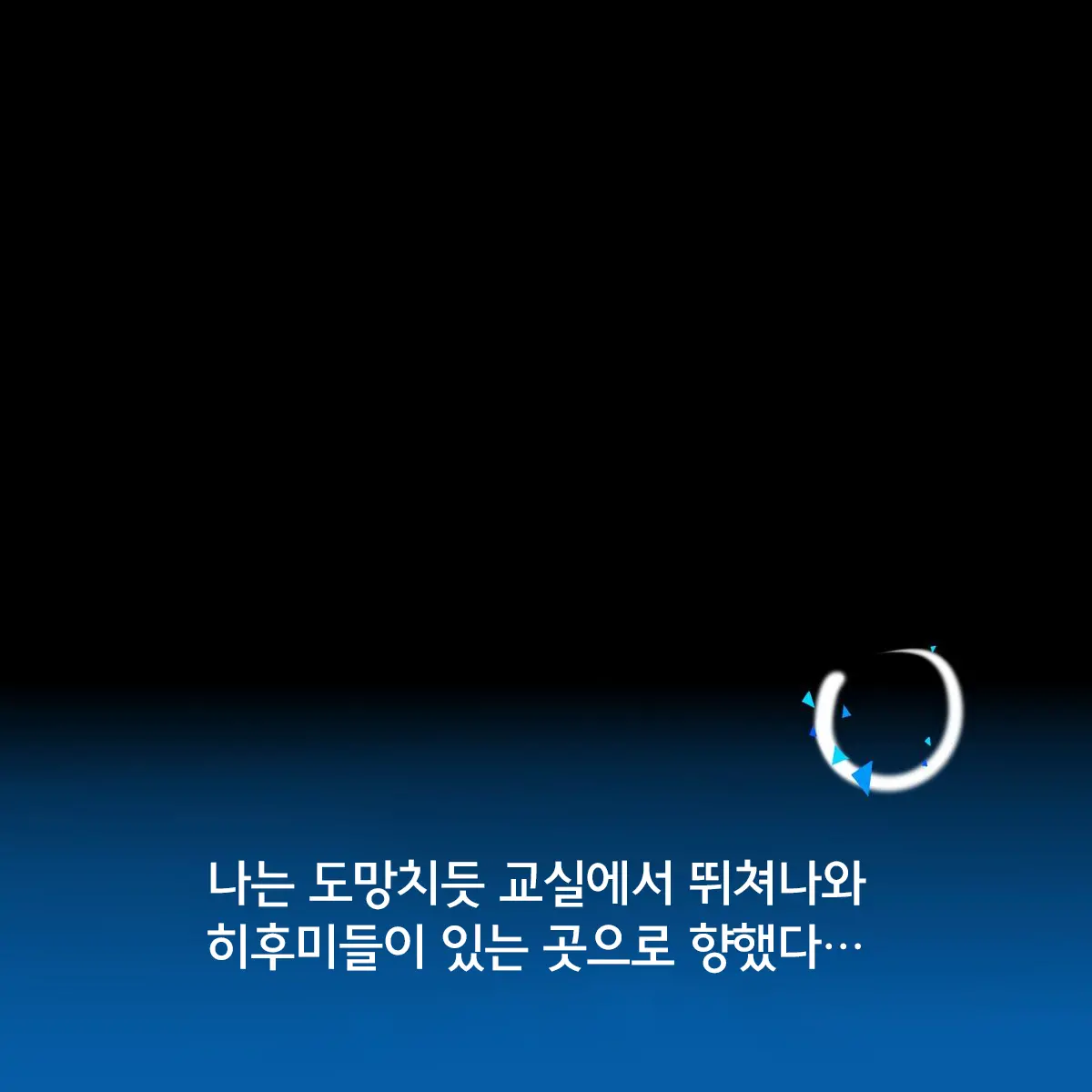 웹툰 이미지 39