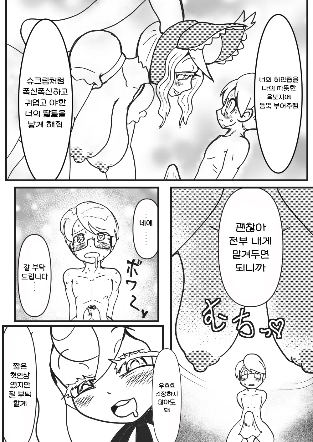 웹툰 이미지 29