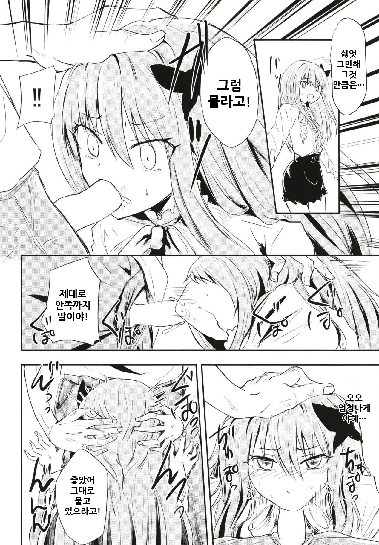 웹툰 이미지 10