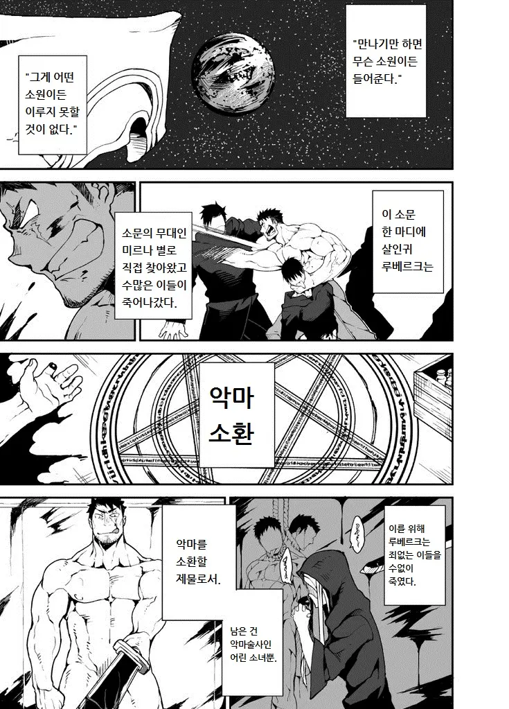 웹툰 이미지 1