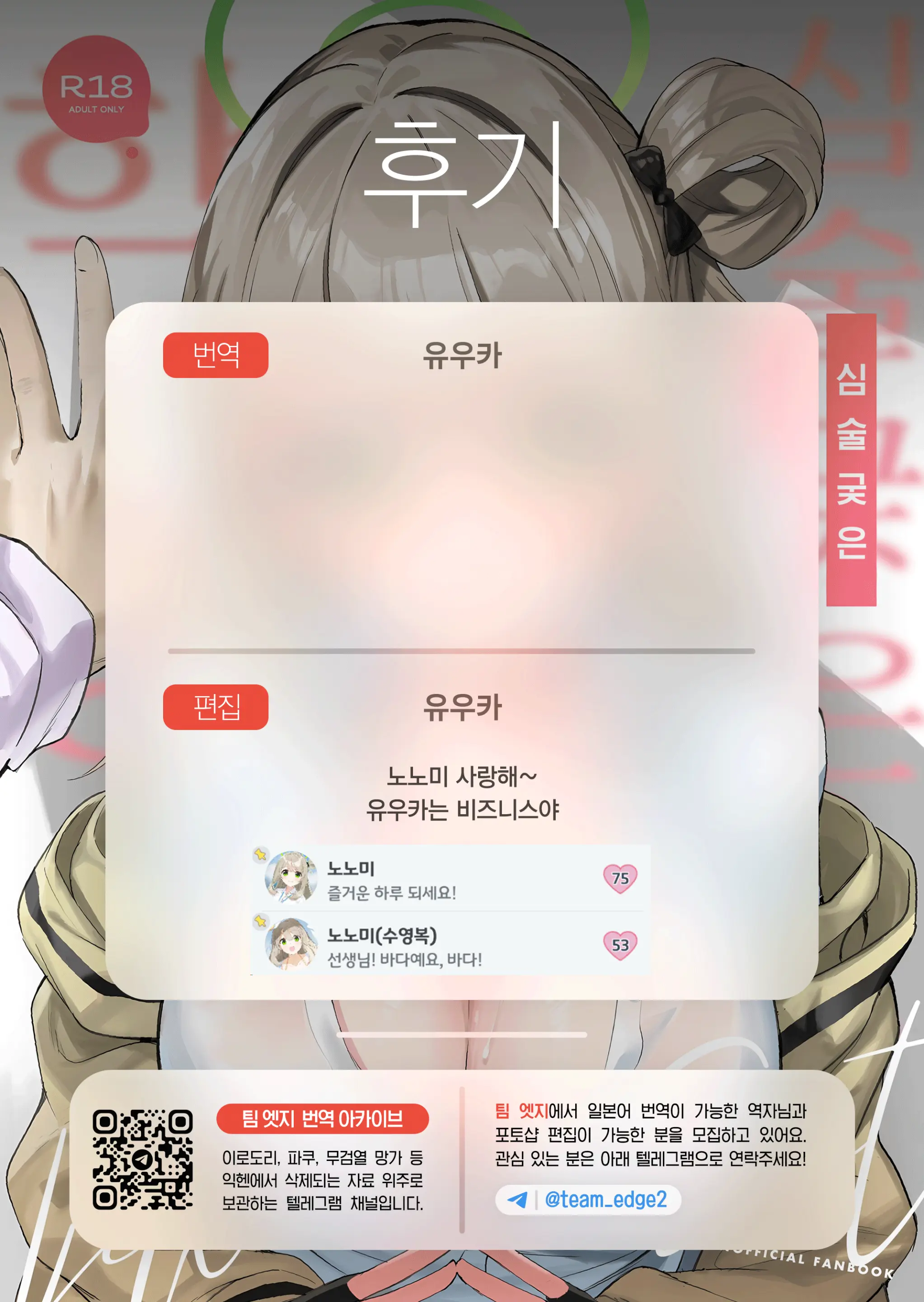 웹툰 이미지 29
