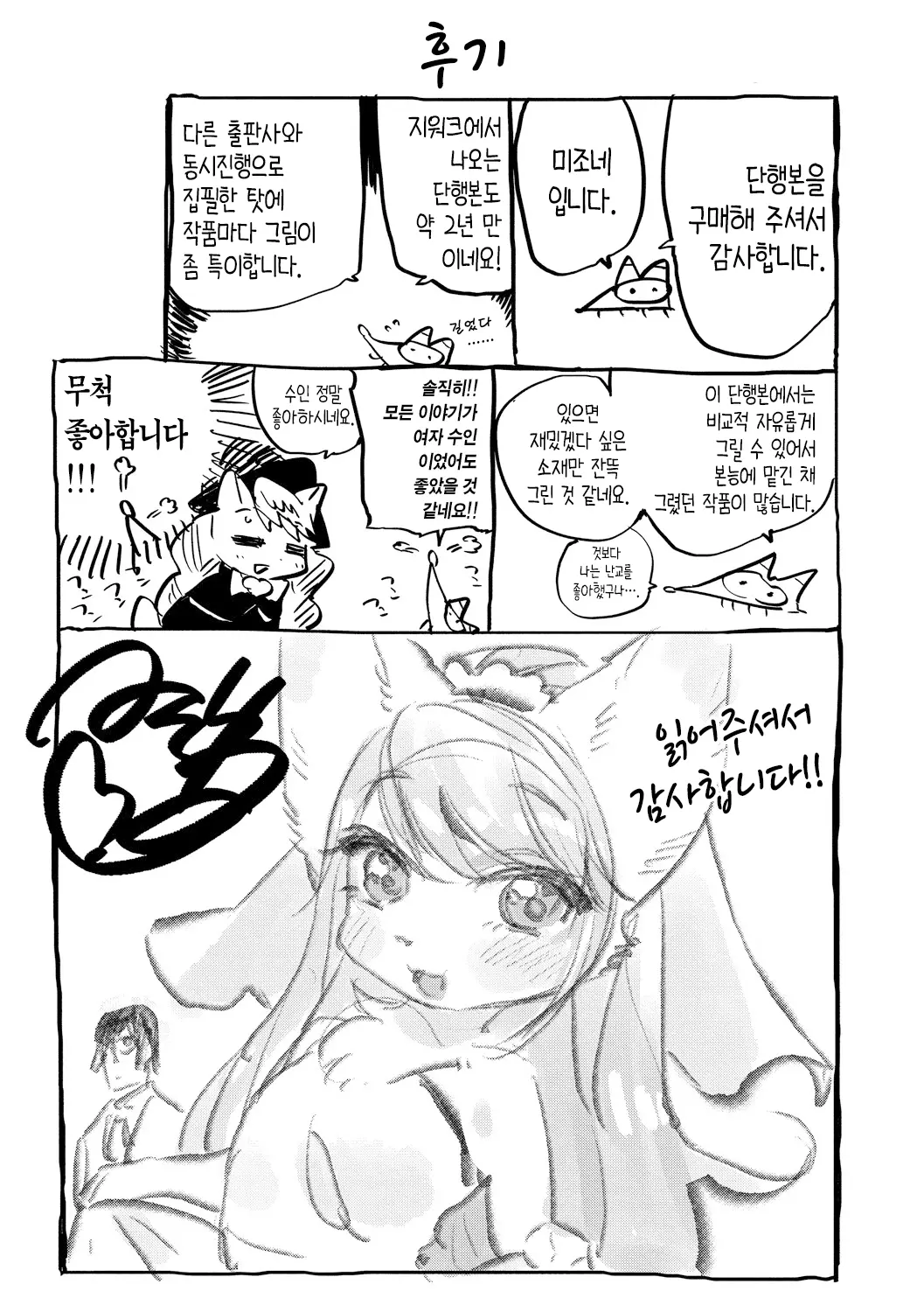 웹툰 이미지 214