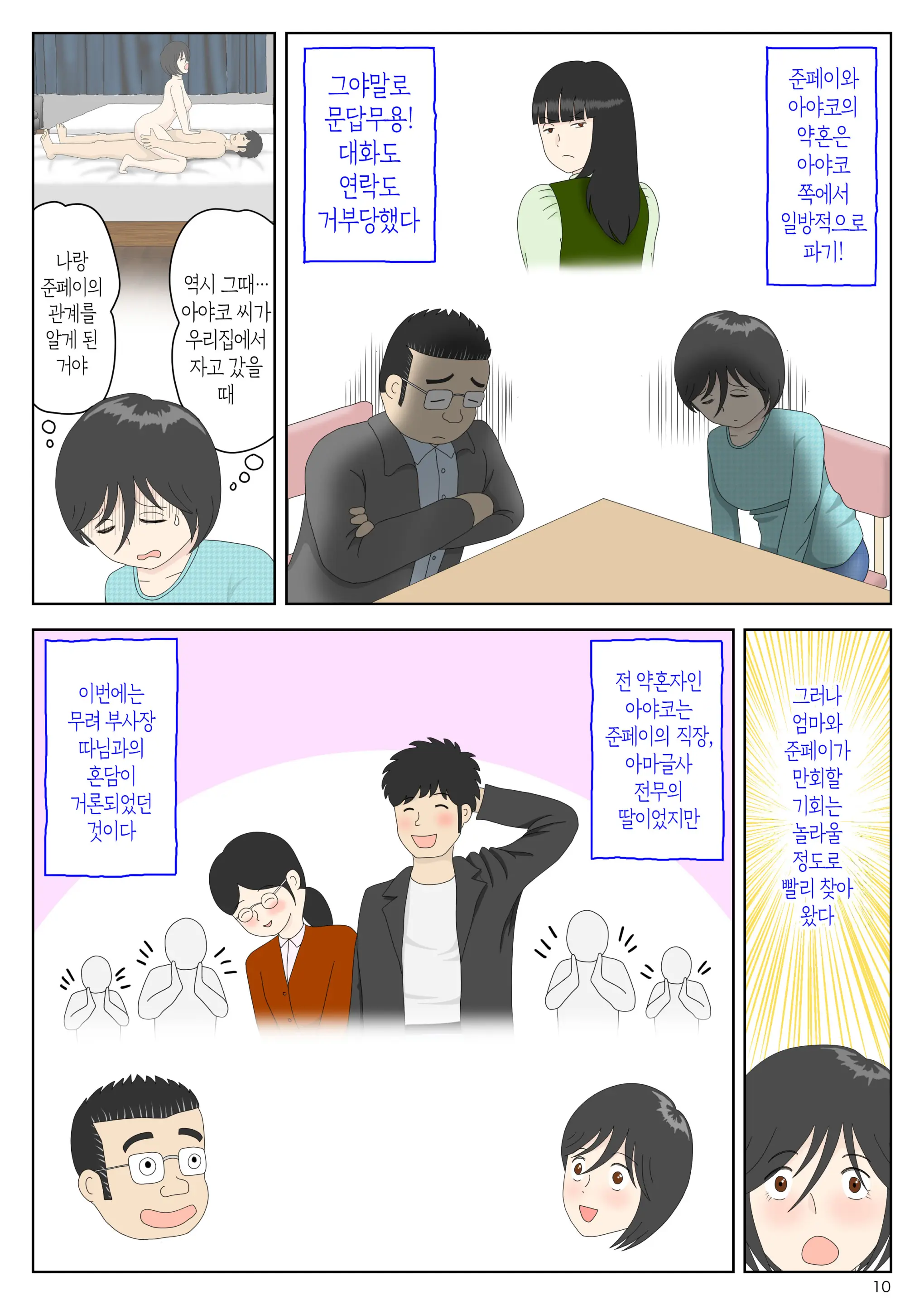웹툰 이미지 9