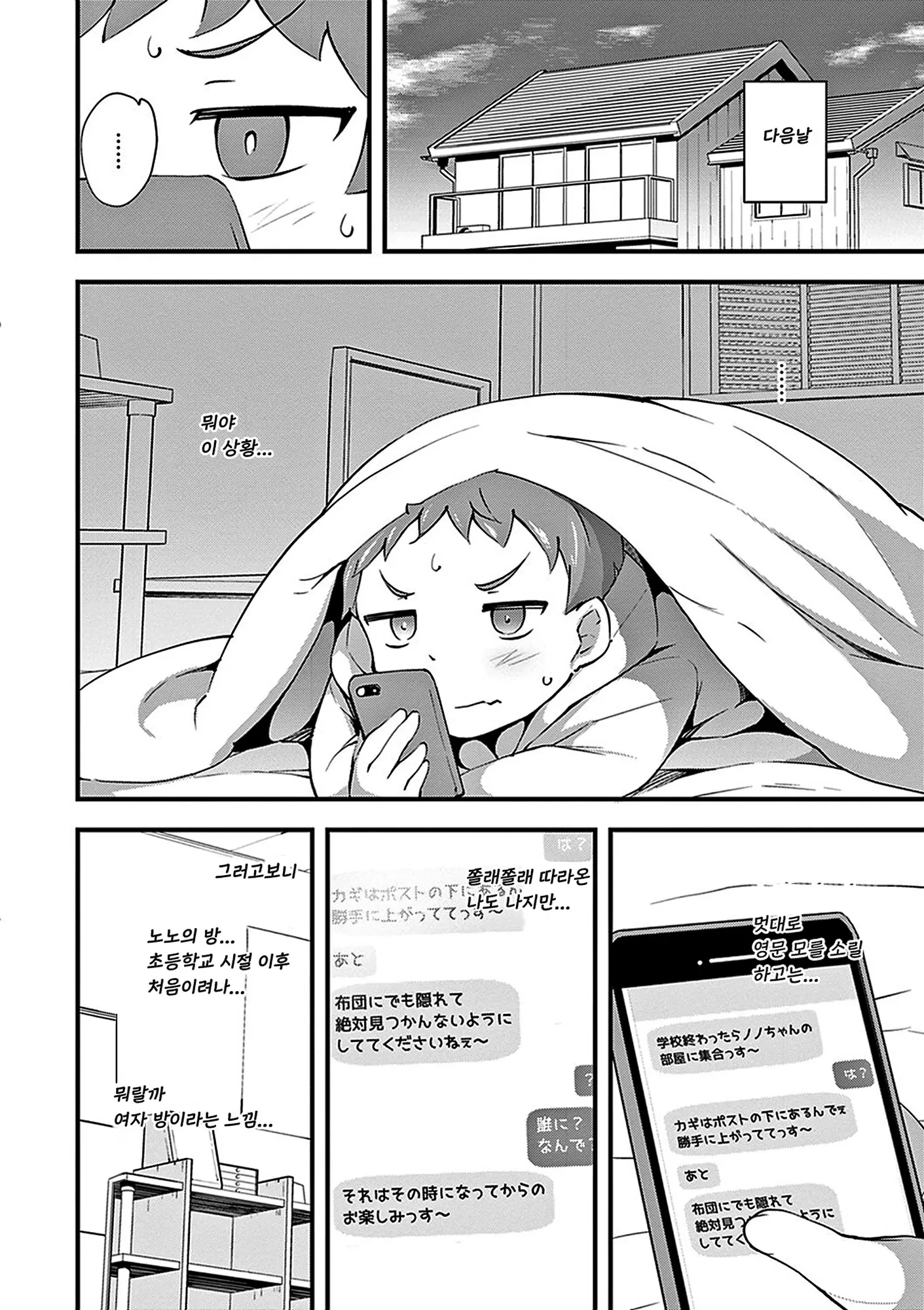 웹툰 이미지 158