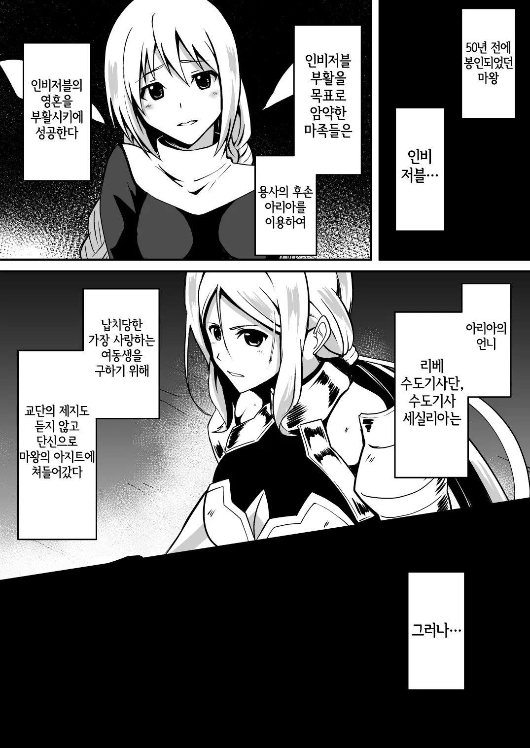 웹툰 이미지 2