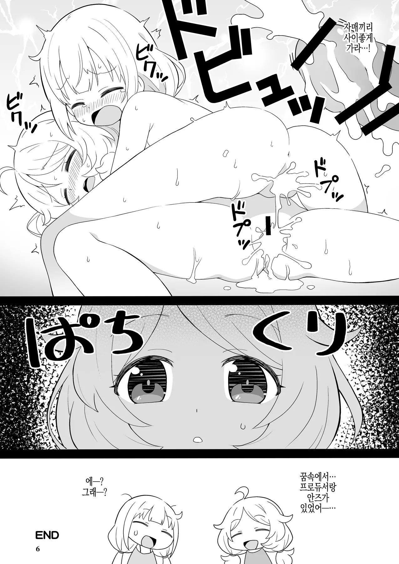 웹툰 이미지 4