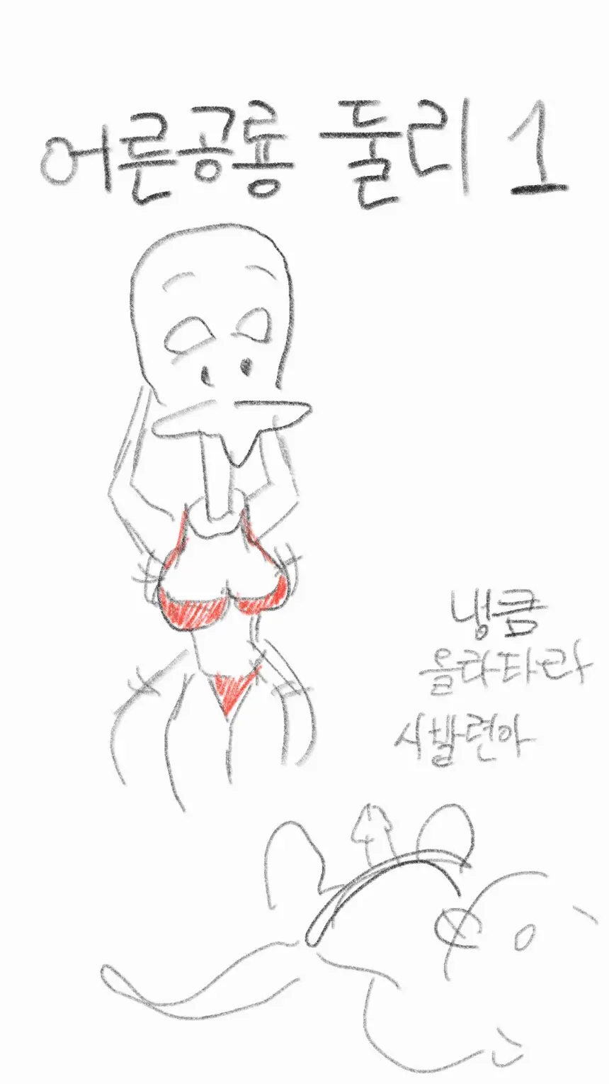 웹툰 이미지 1