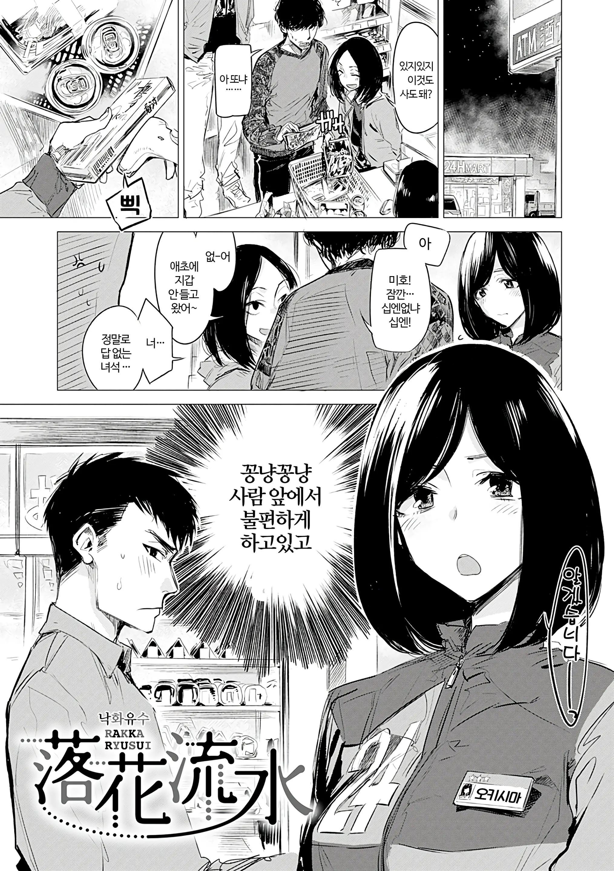 웹툰 이미지 36