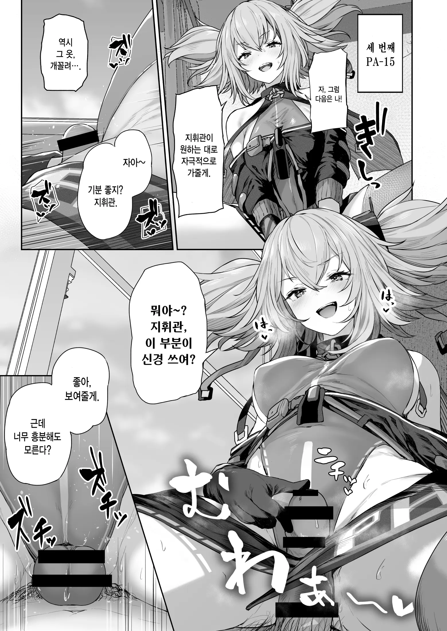 웹툰 이미지 12