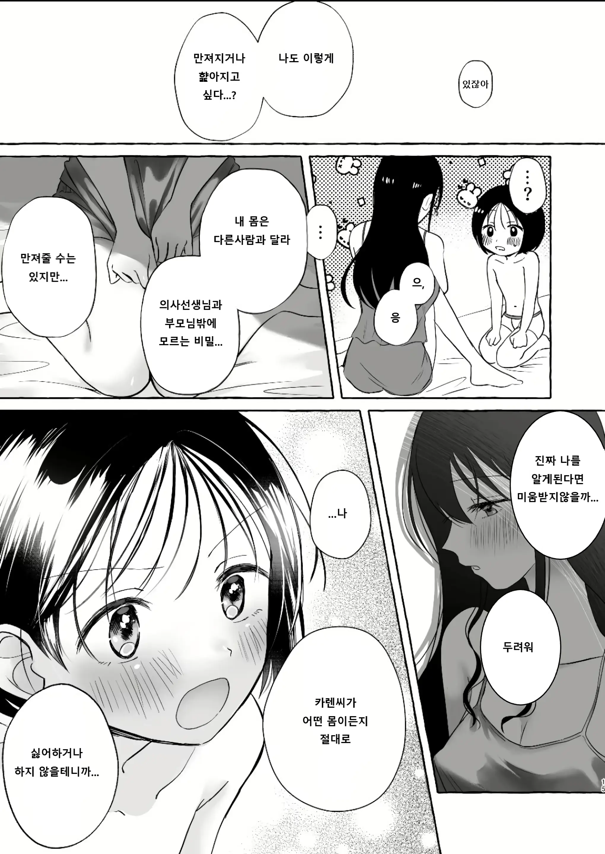 웹툰 이미지 12