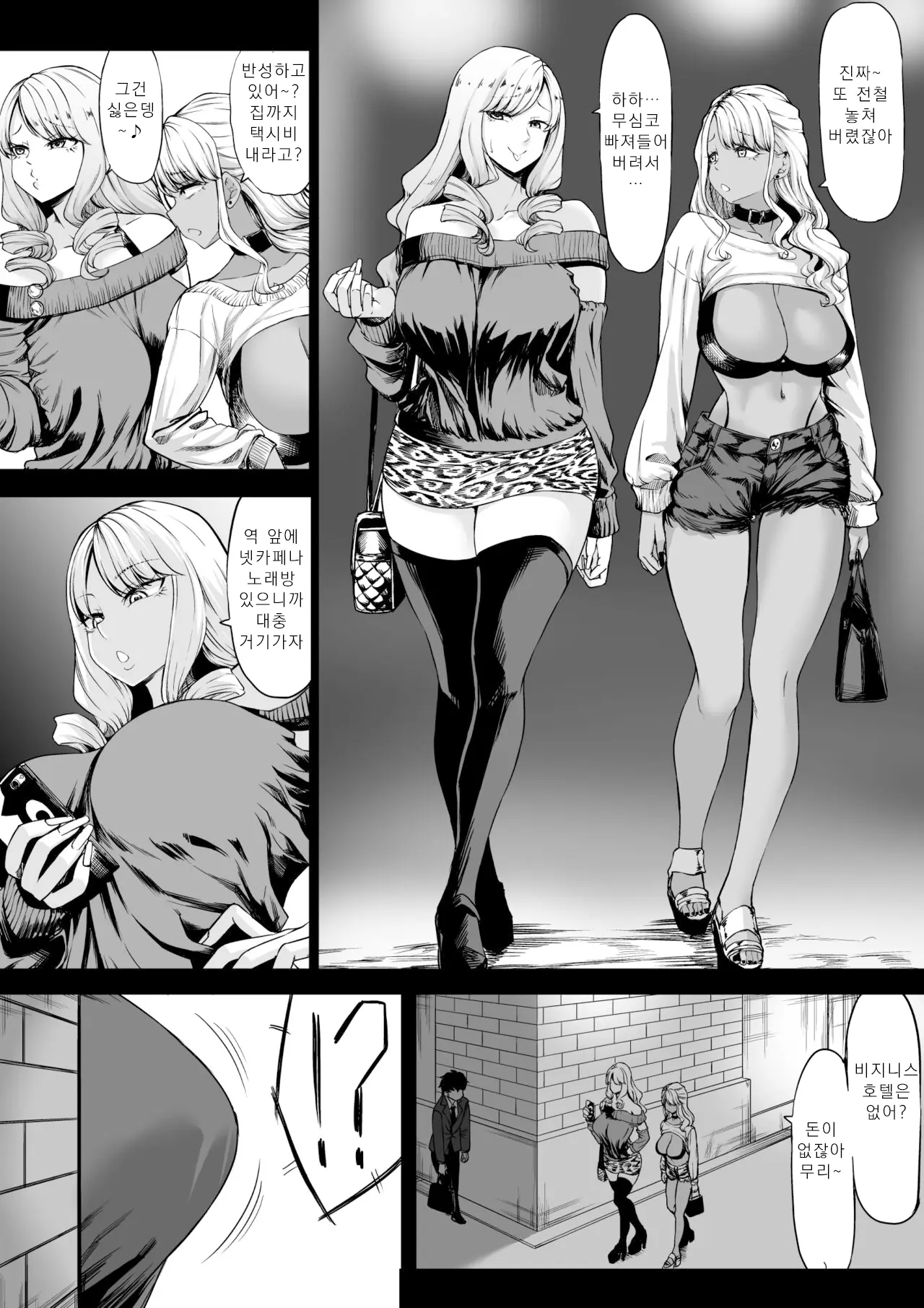 웹툰 이미지 3