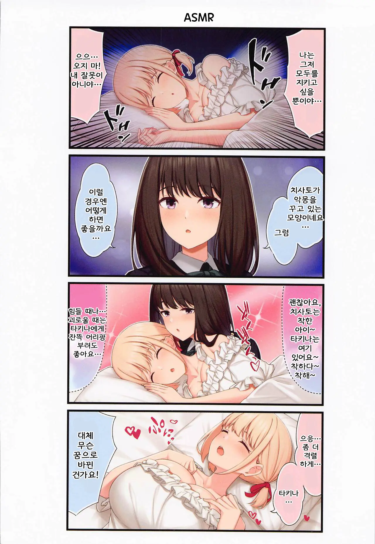 웹툰 이미지 18