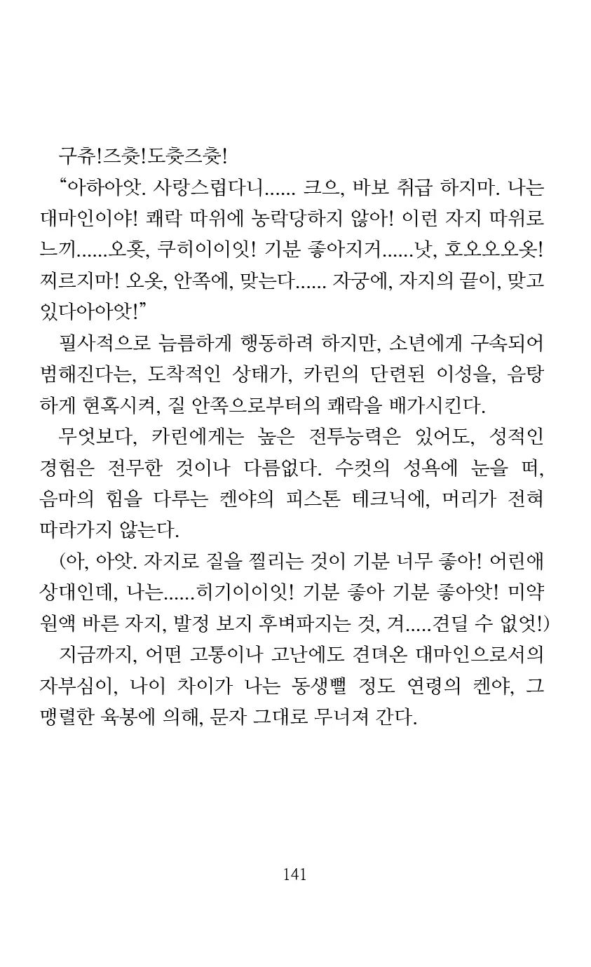 웹툰 이미지 142