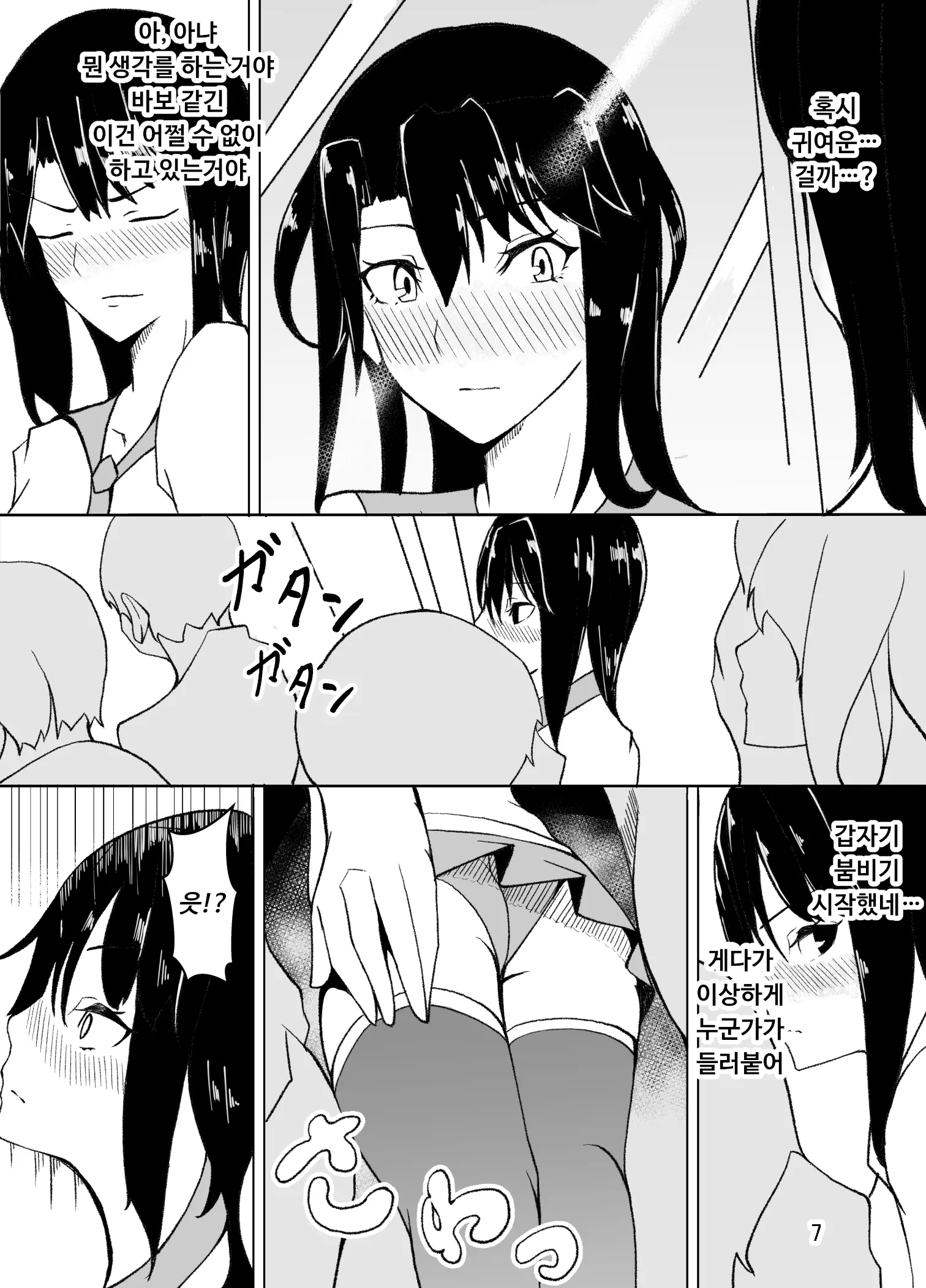 웹툰 이미지 7