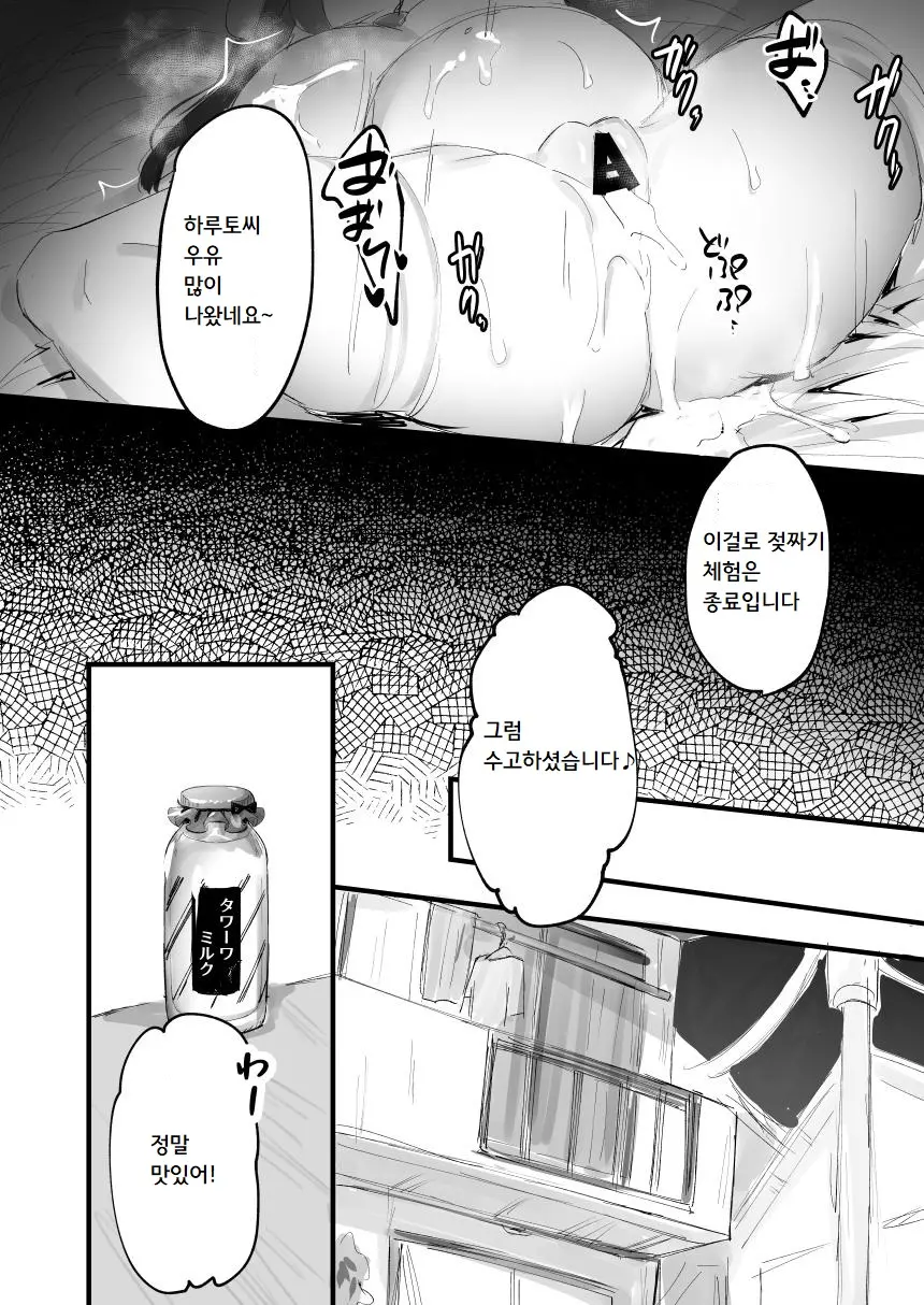 웹툰 이미지 19