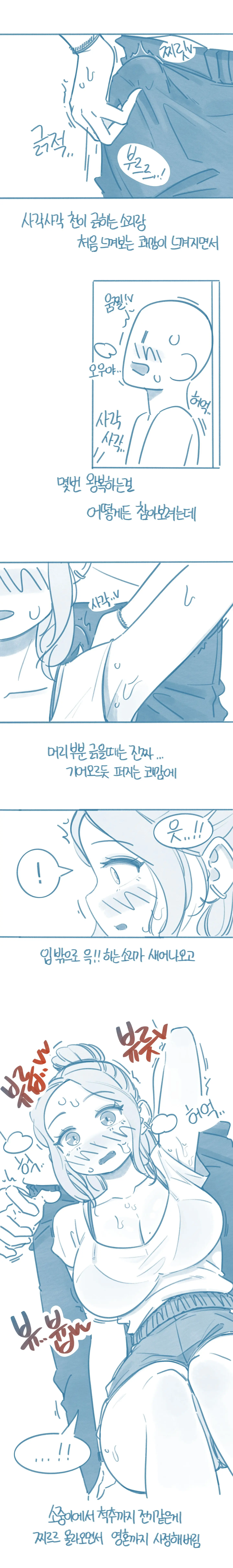 웹툰 이미지 8