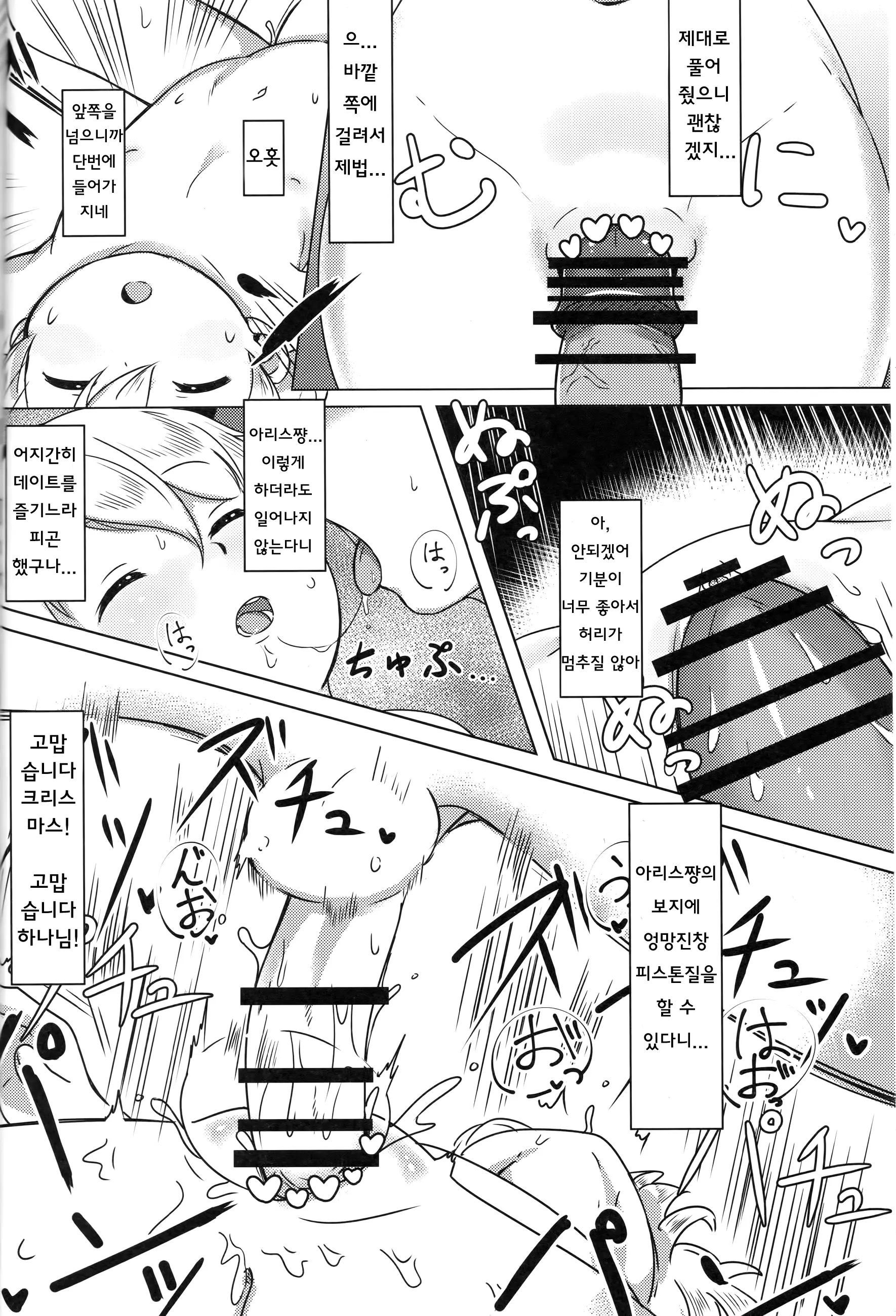 웹툰 이미지 12