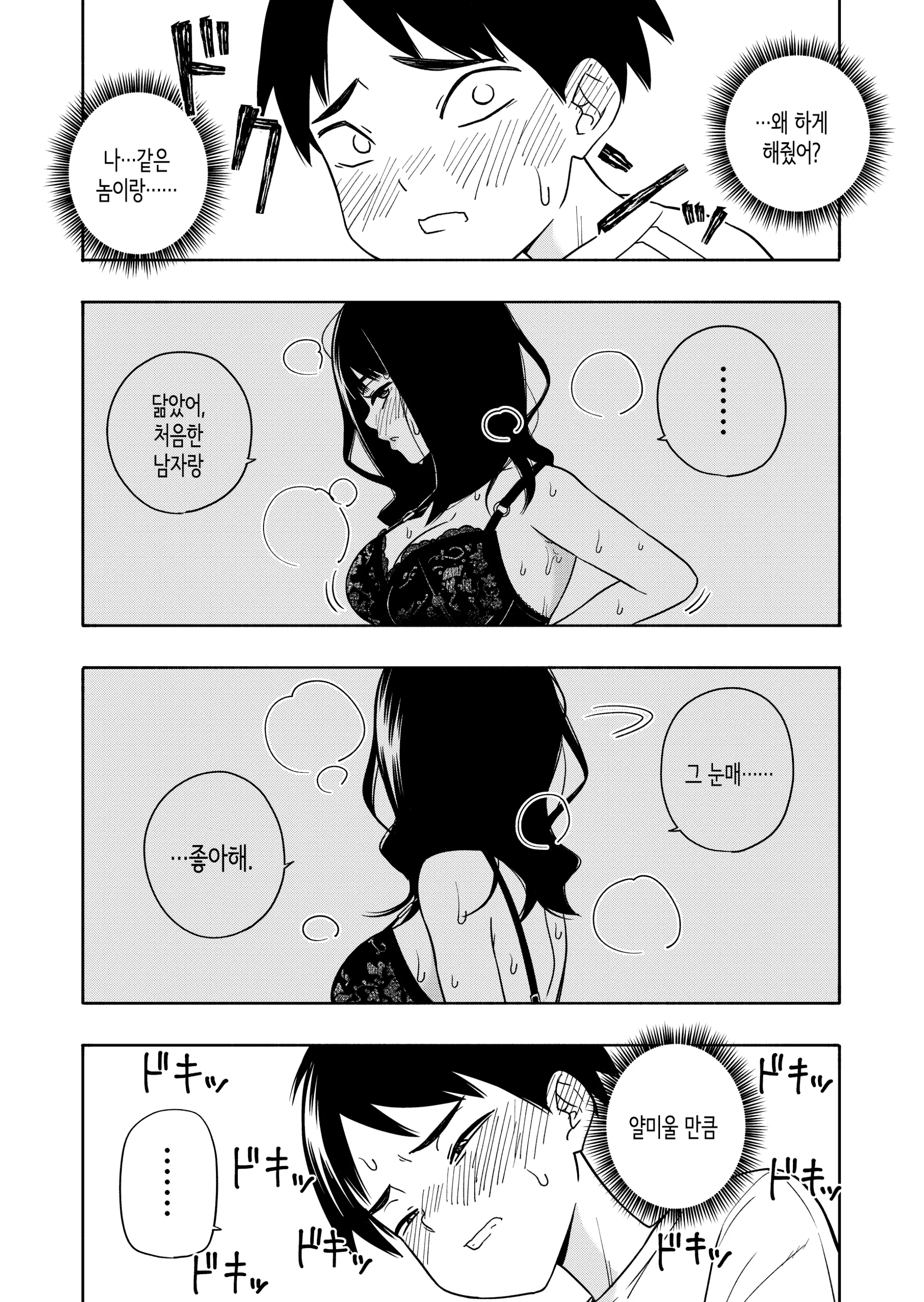 웹툰 이미지 85