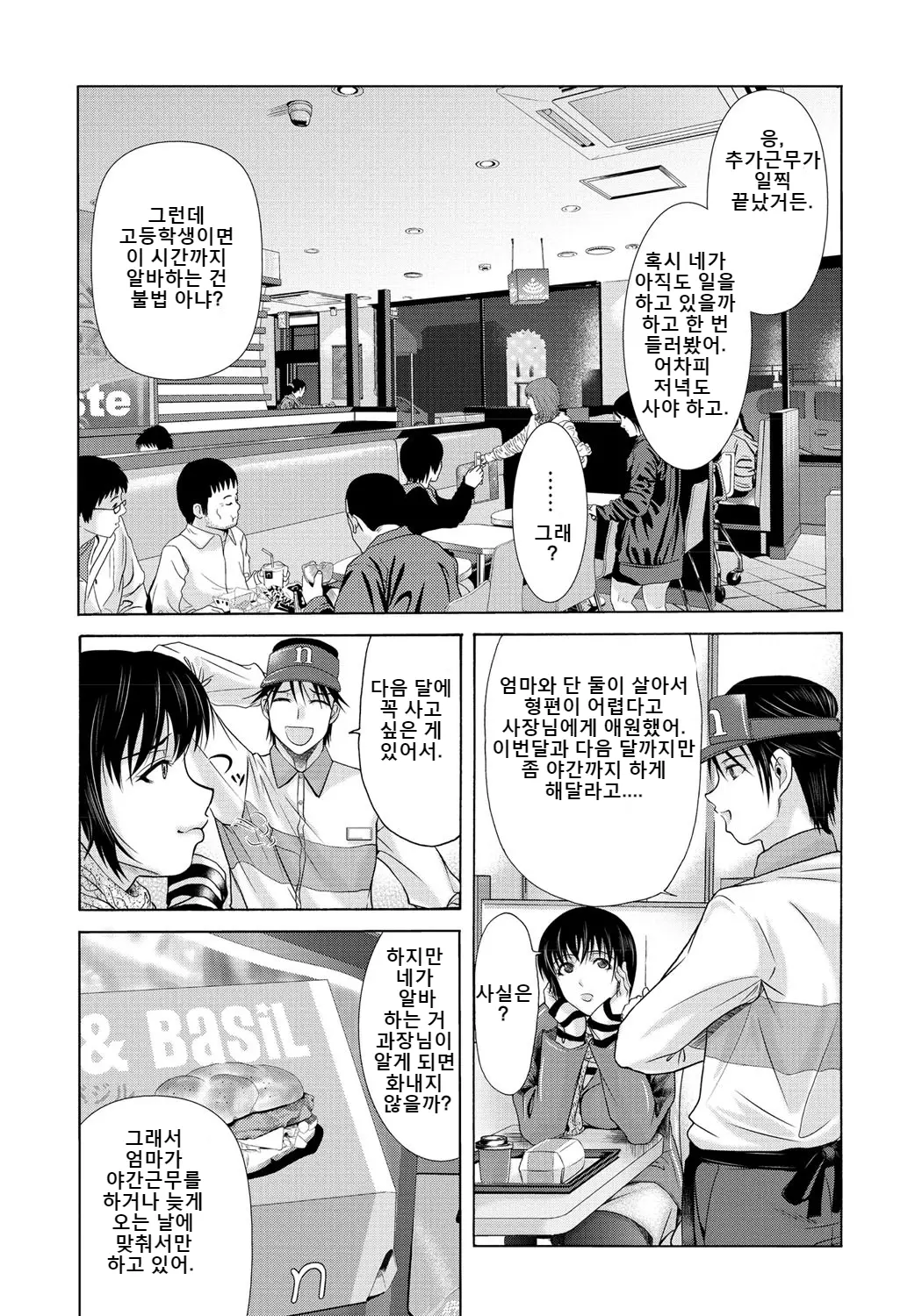 웹툰 이미지 169