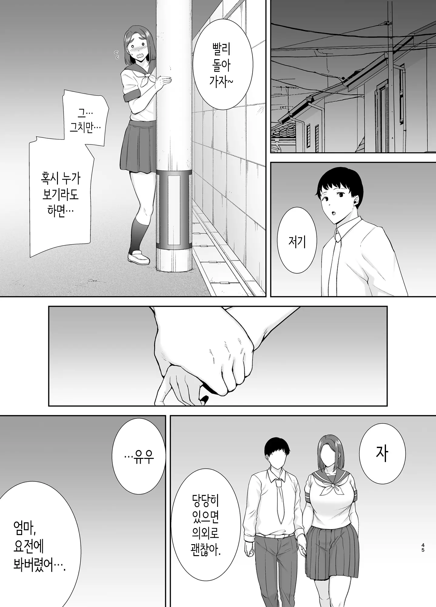 웹툰 이미지 43