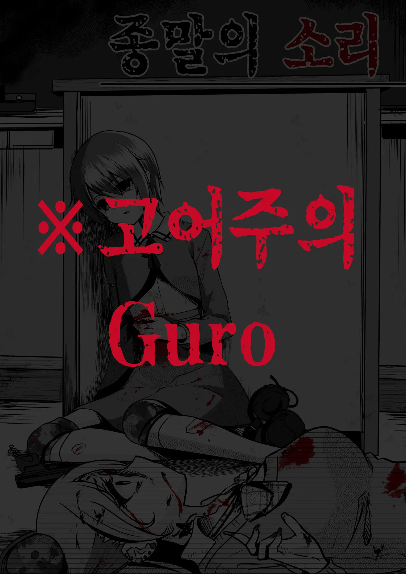 웹툰 이미지 0