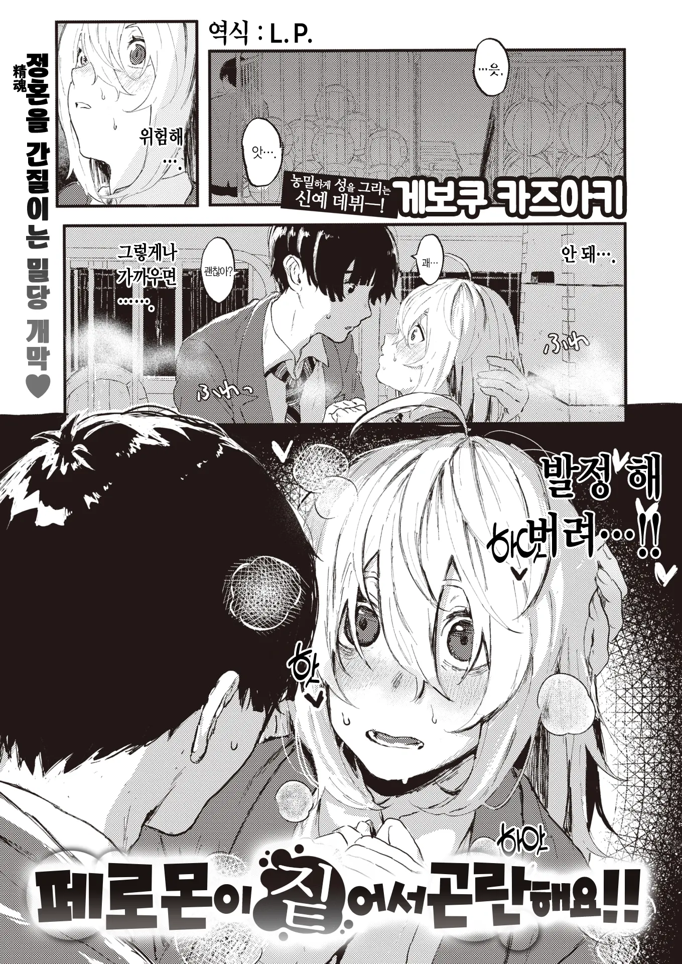 웹툰 이미지 1