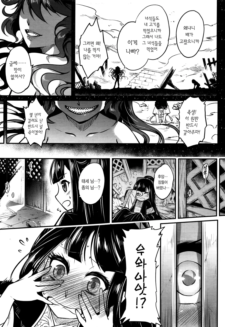 웹툰 이미지 152