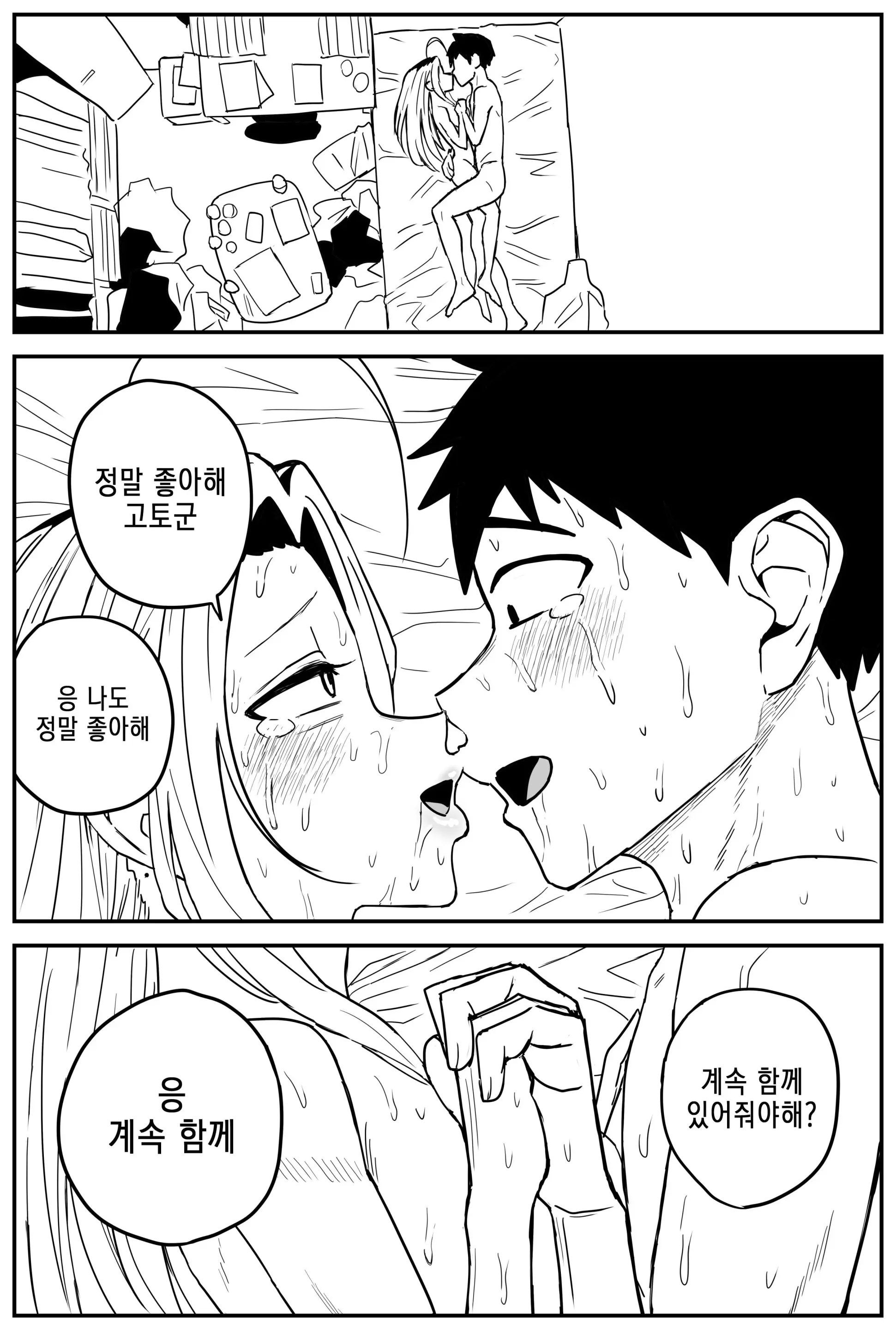 웹툰 이미지 91