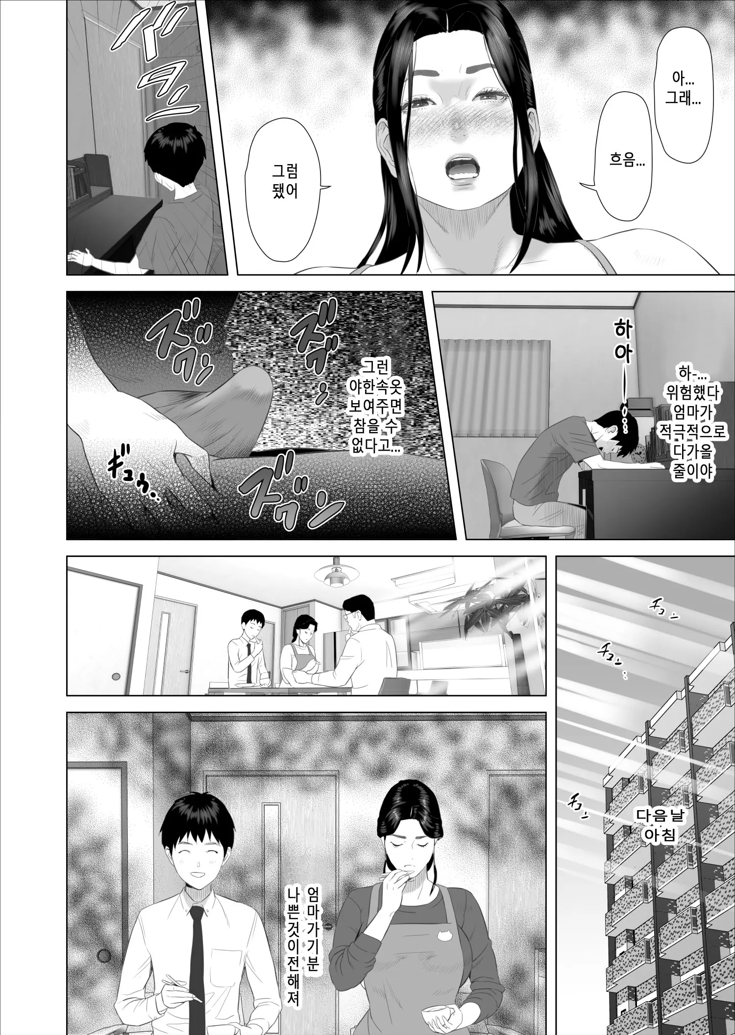 웹툰 이미지 25
