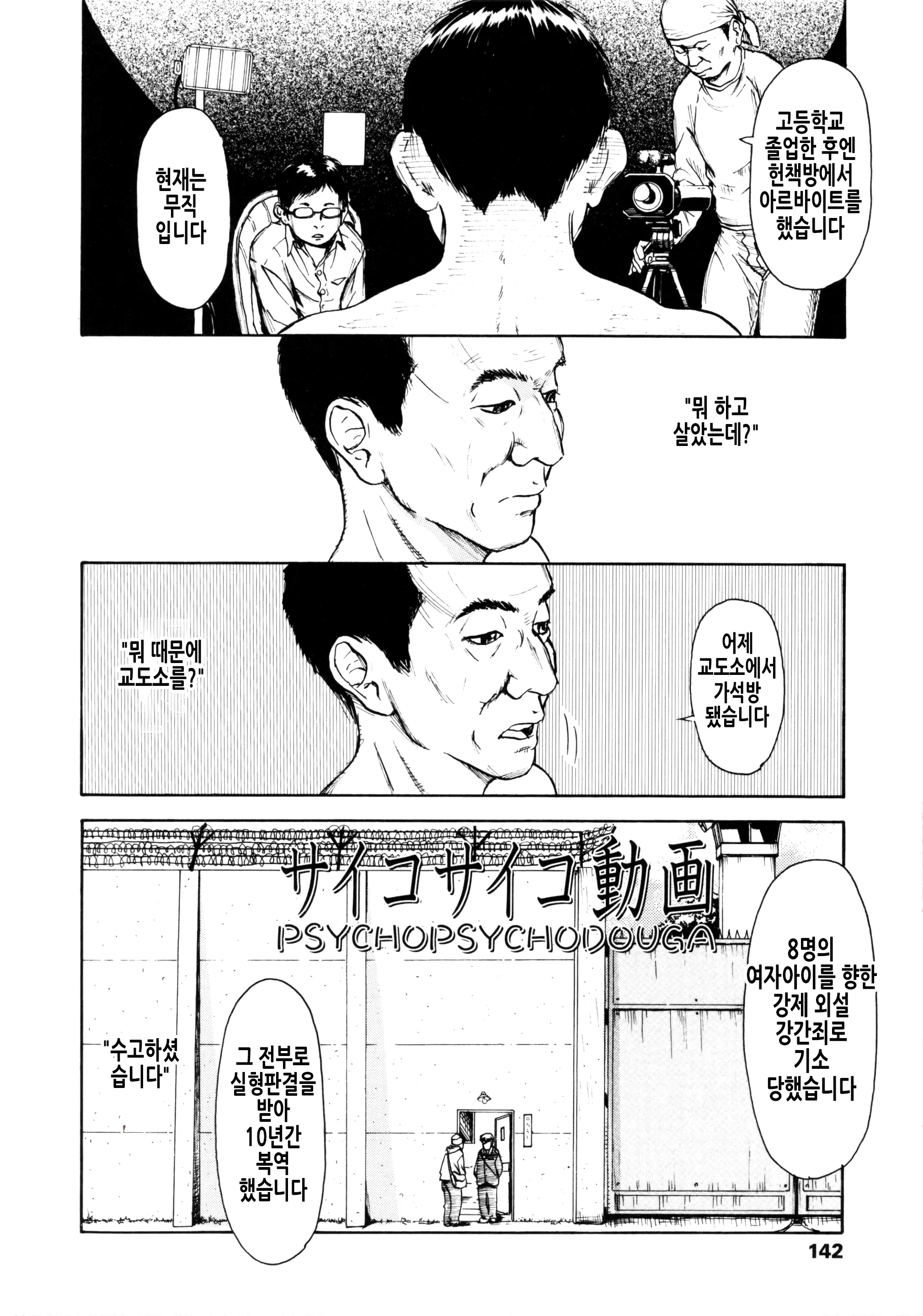 웹툰 이미지 144