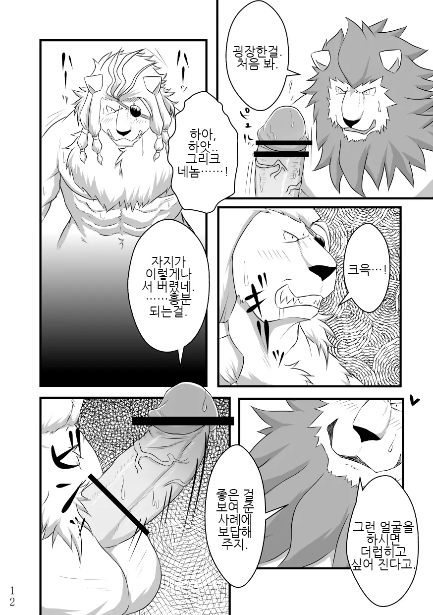 웹툰 이미지 10