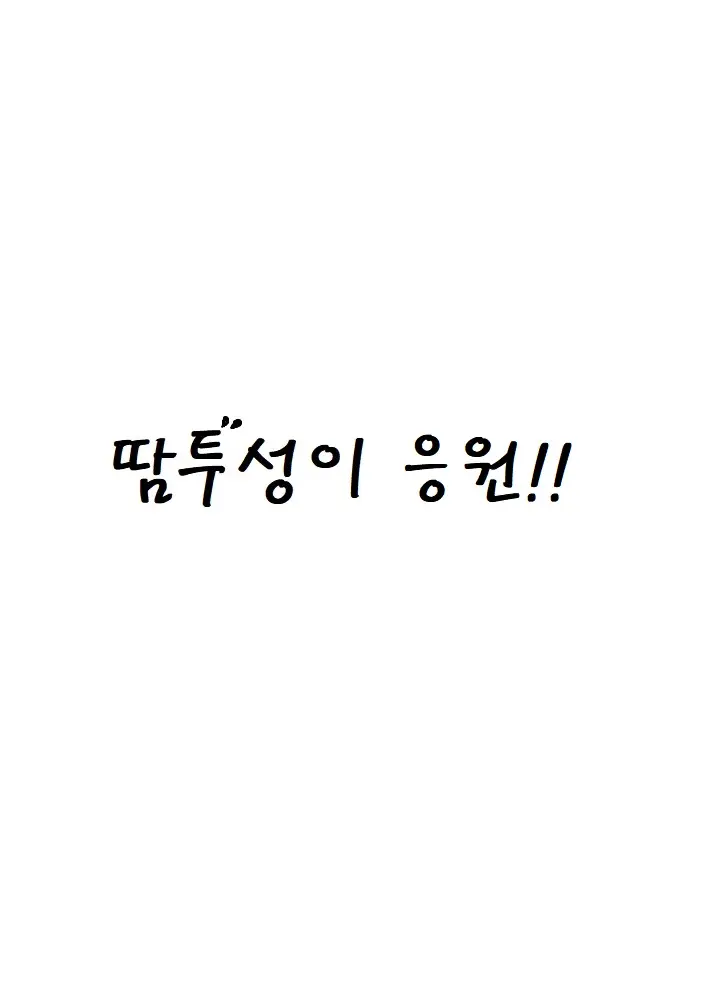 웹툰 이미지 1