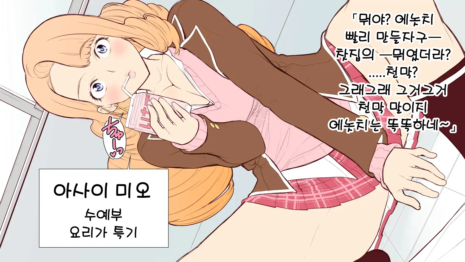 웹툰 이미지 3