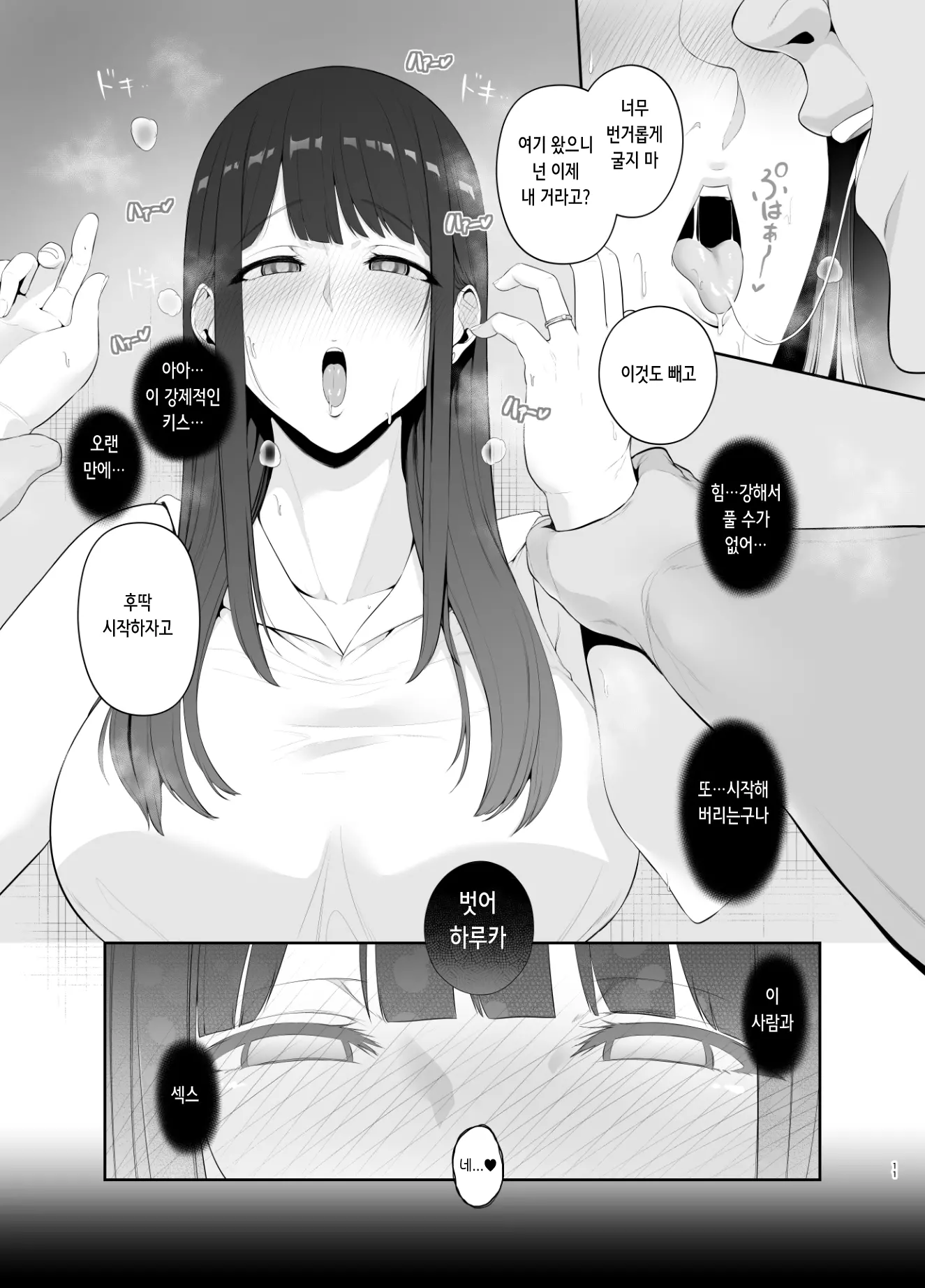 웹툰 이미지 11