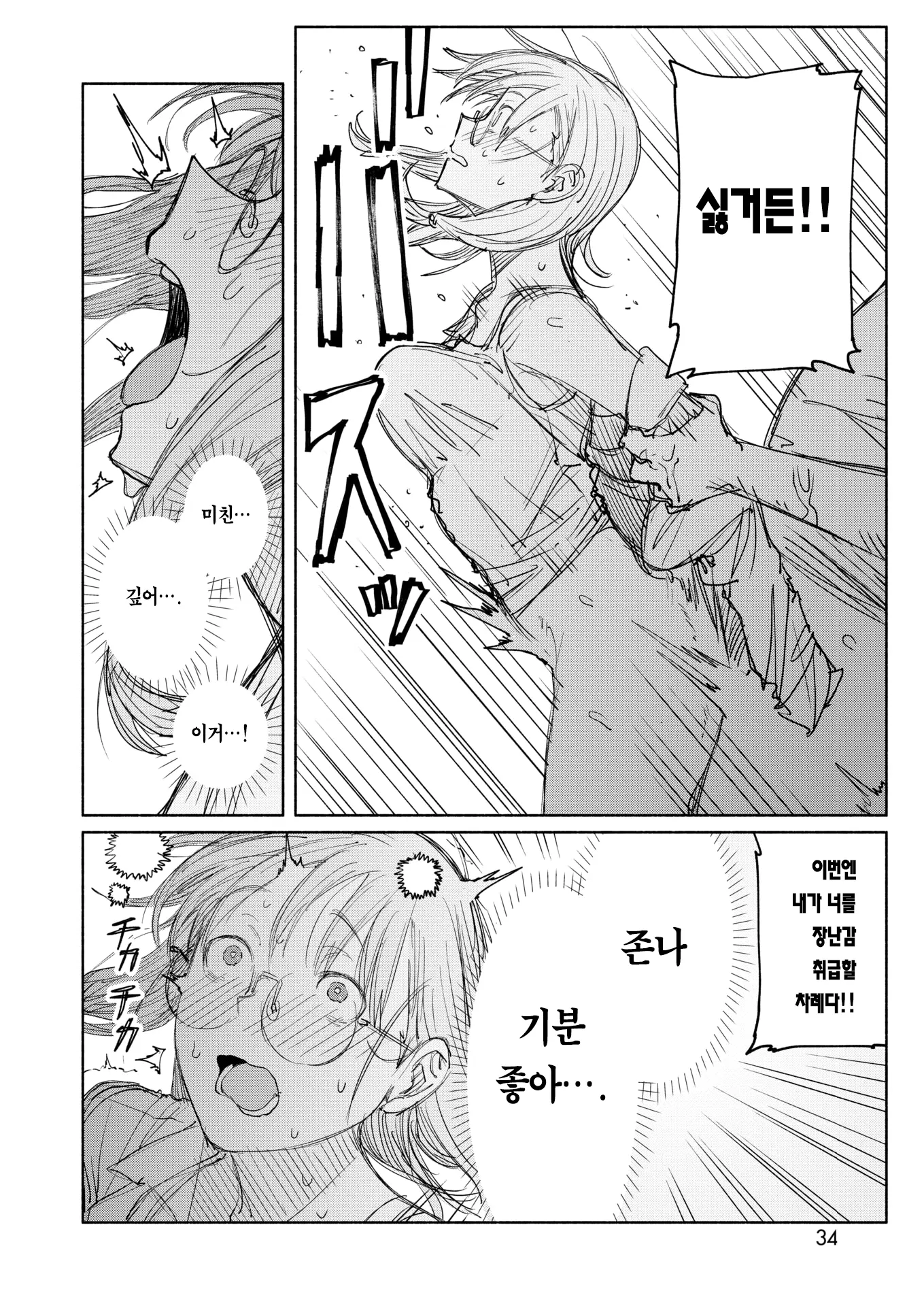 웹툰 이미지 16
