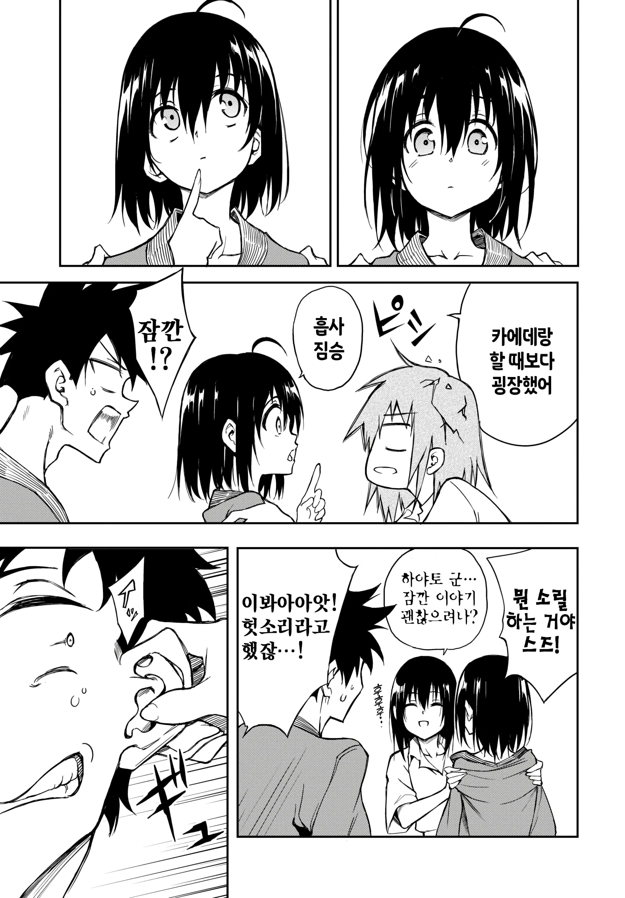 웹툰 이미지 38