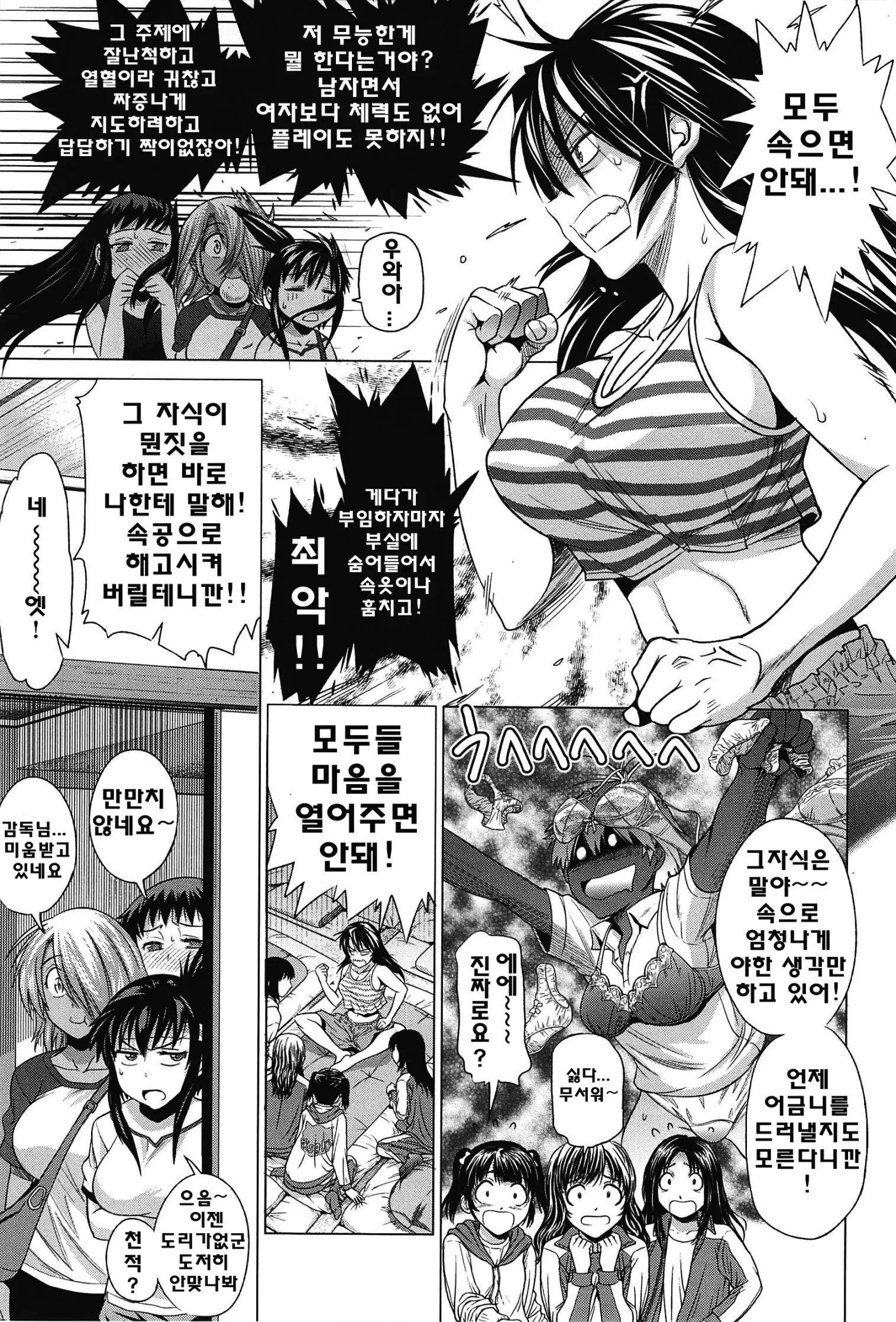 웹툰 이미지 181