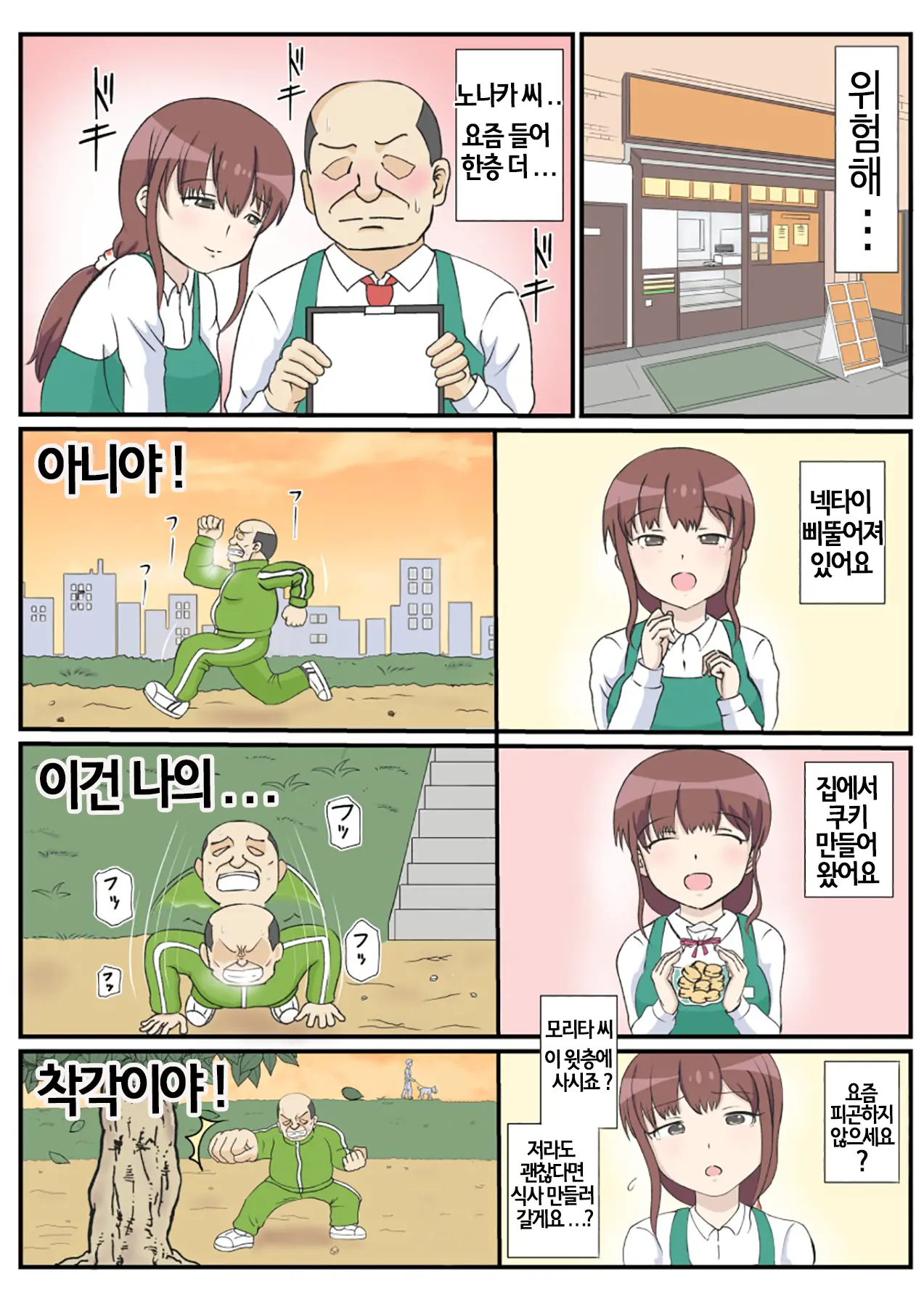 웹툰 이미지 8
