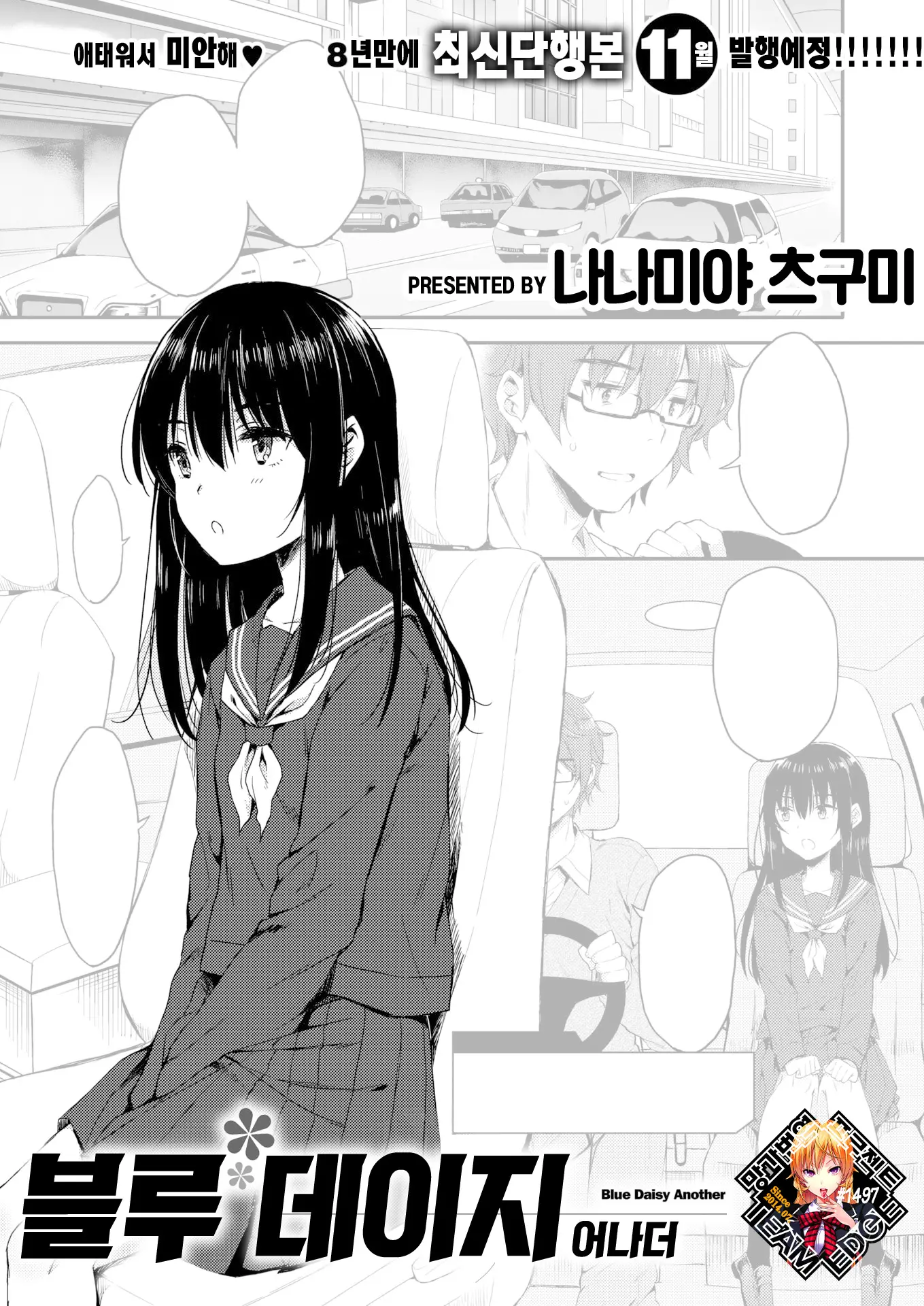 웹툰 이미지 0