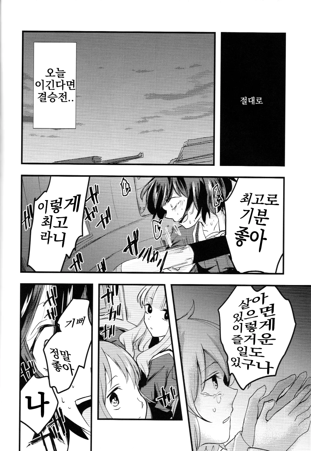 웹툰 이미지 23
