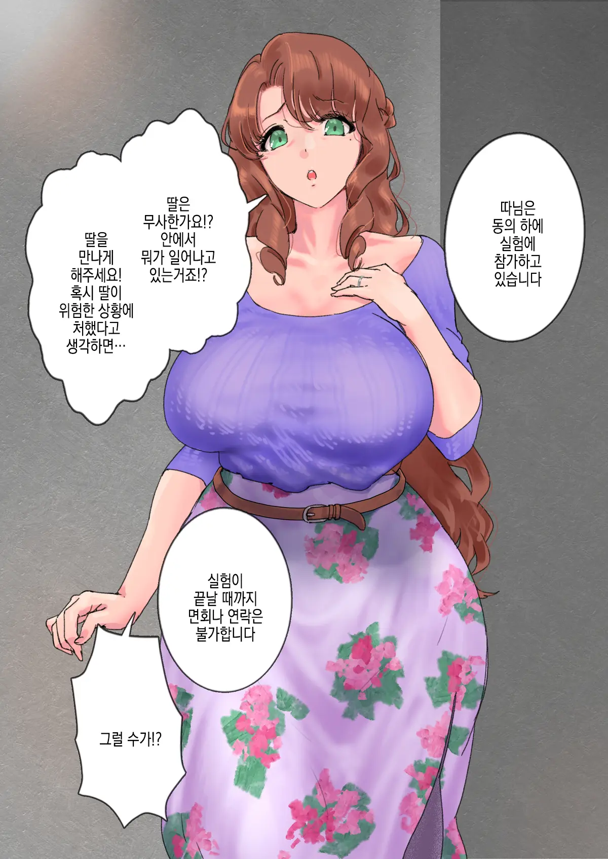 웹툰 이미지 30