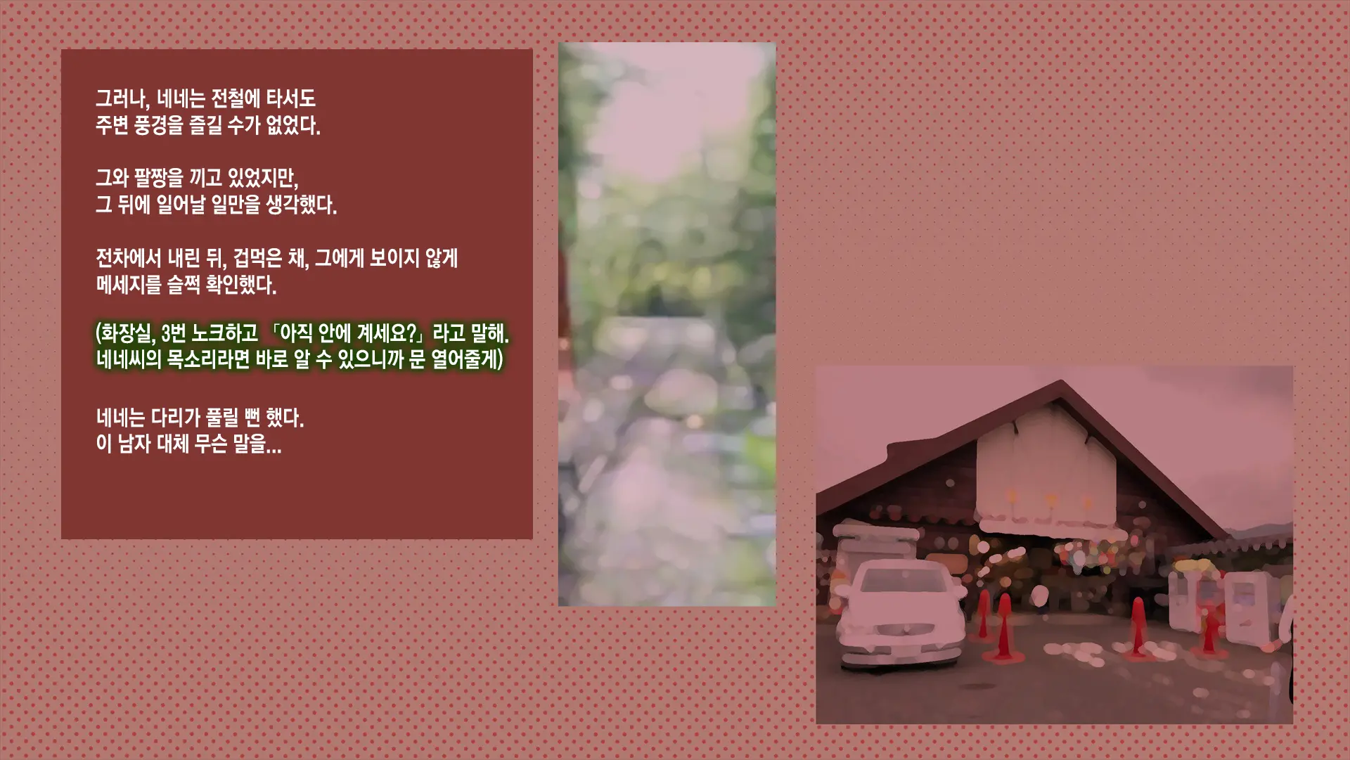 웹툰 이미지 98