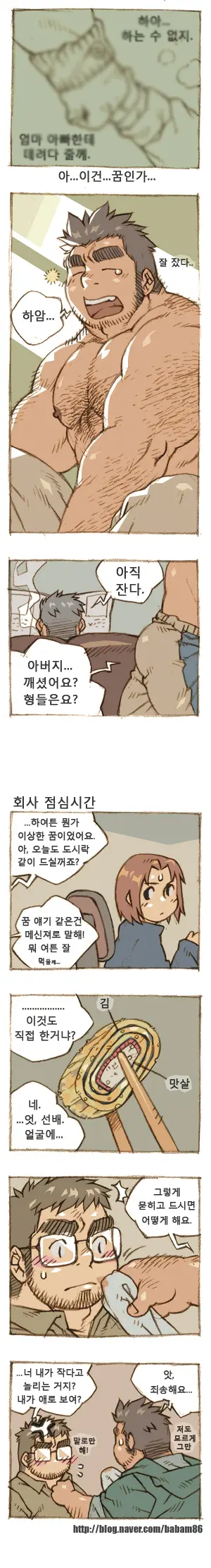 웹툰 이미지 4