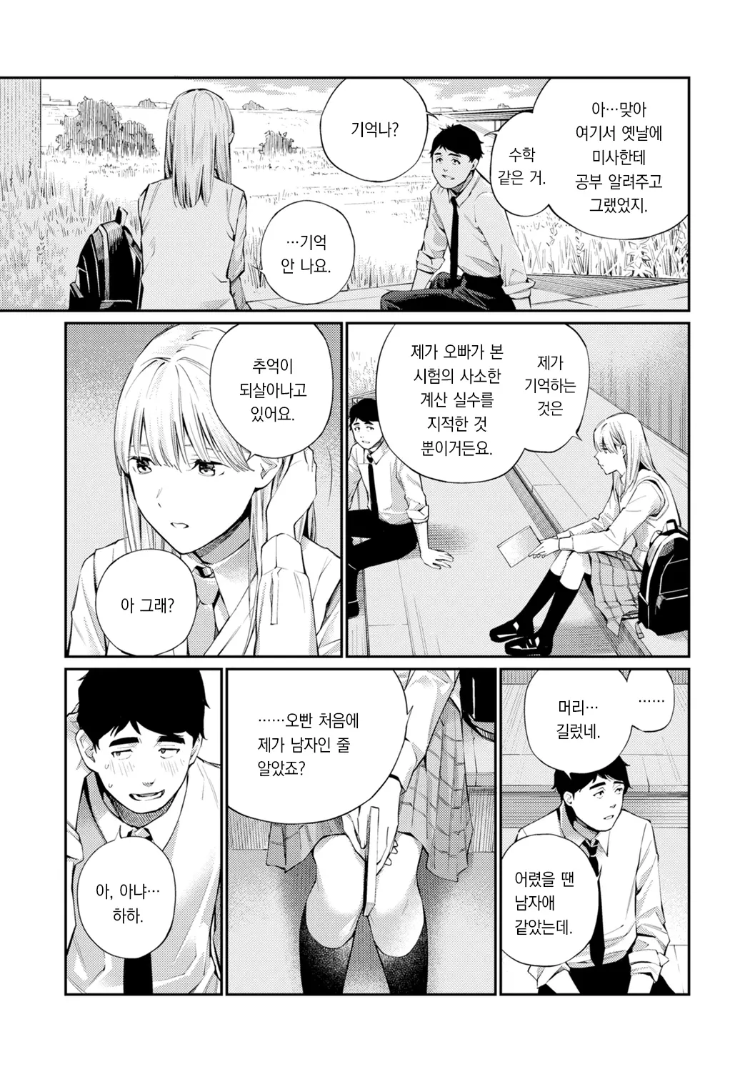 웹툰 이미지 8