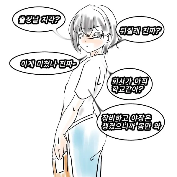 웹툰 이미지 446