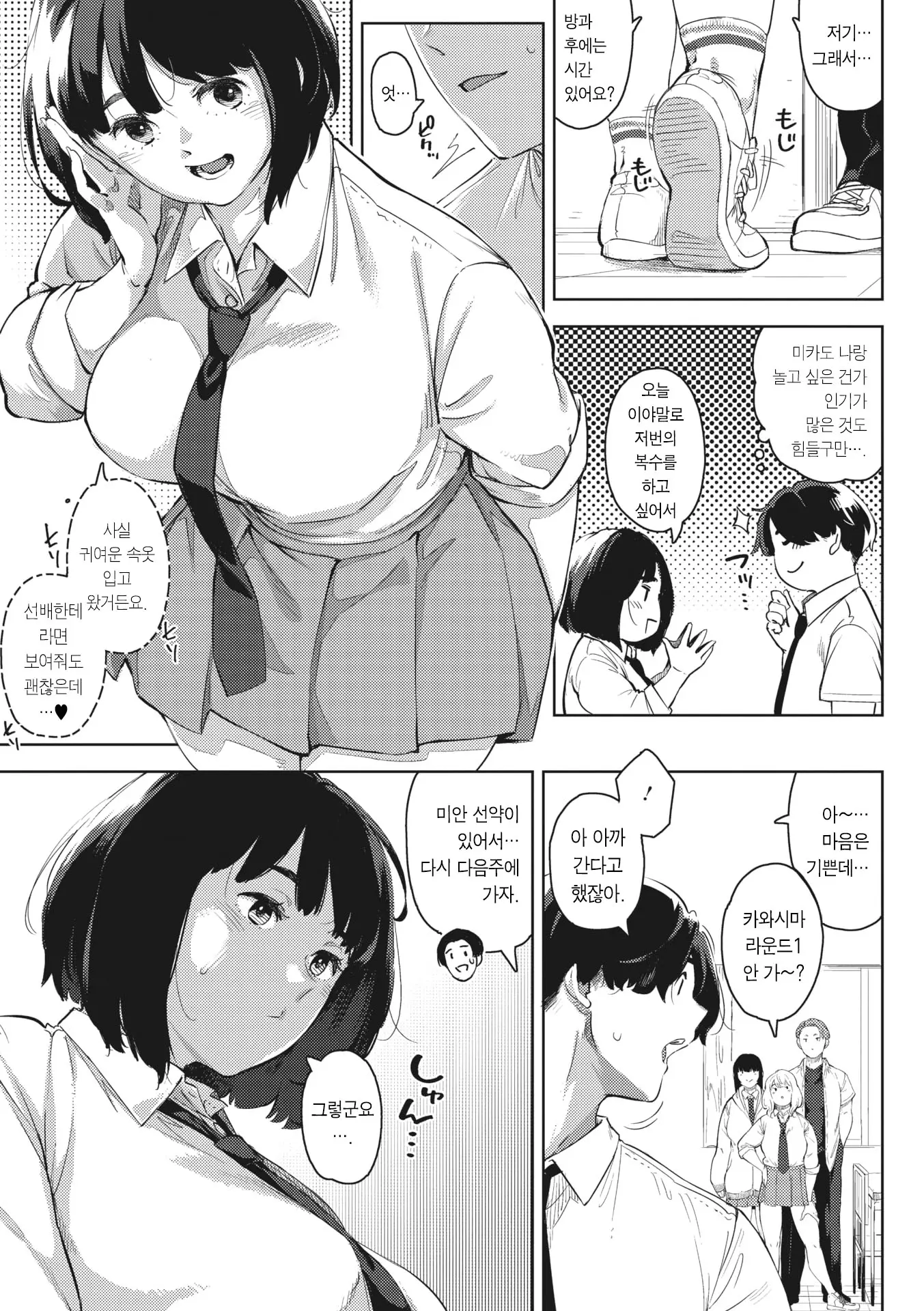 웹툰 이미지 105
