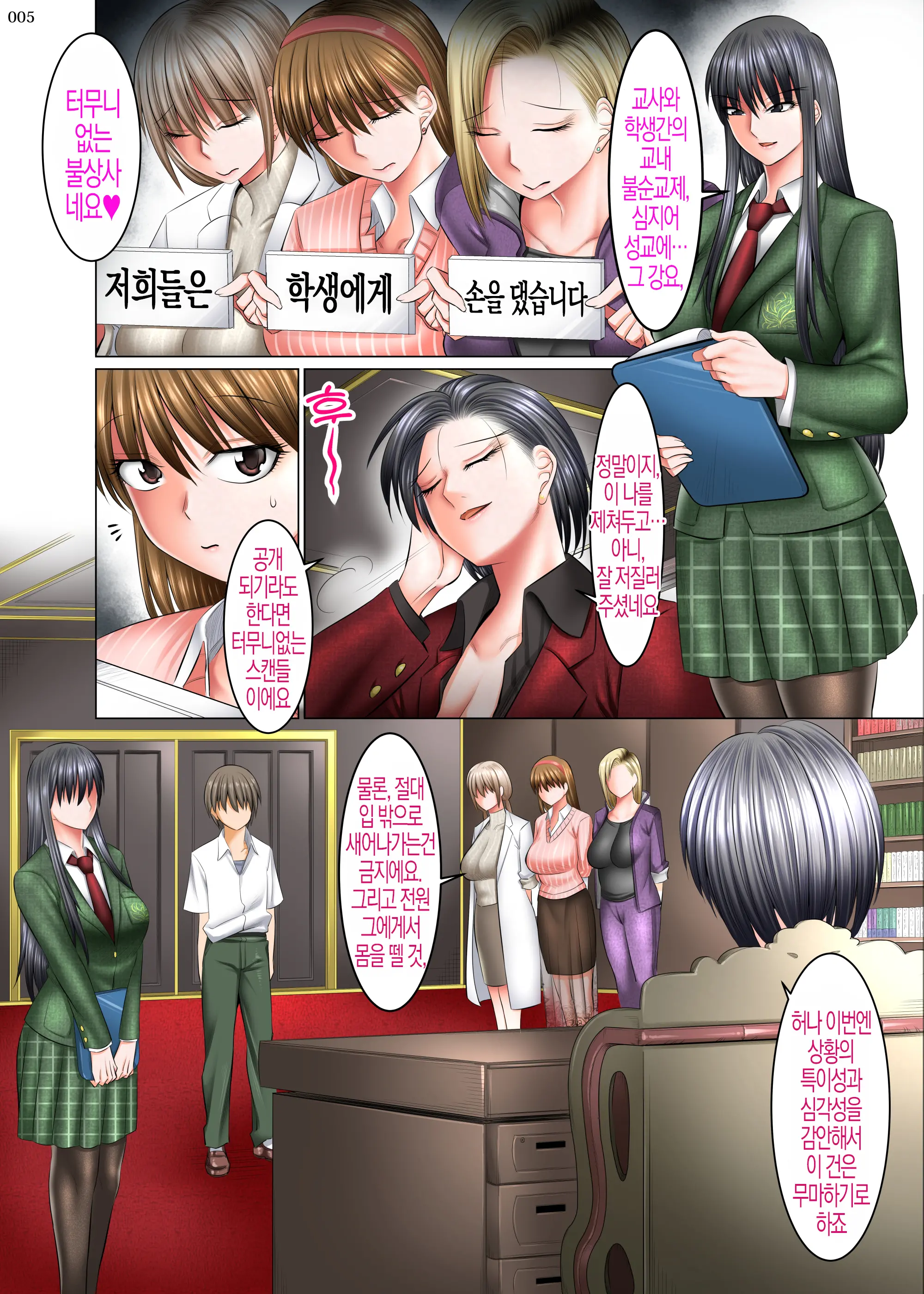 웹툰 이미지 5