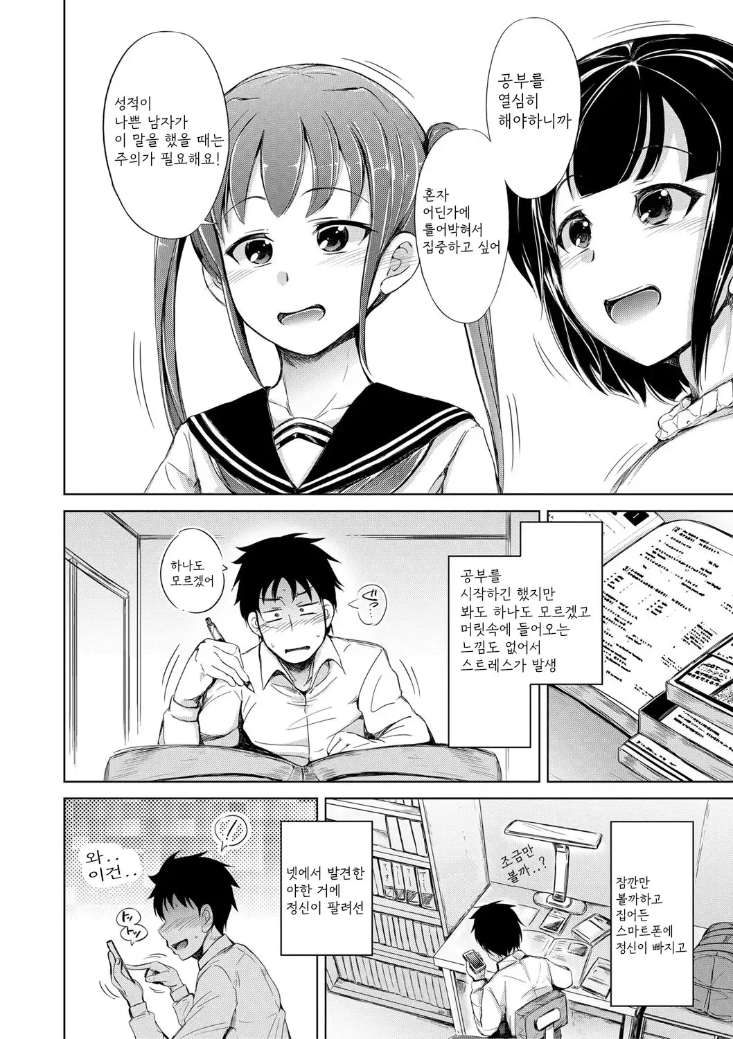 웹툰 이미지 78