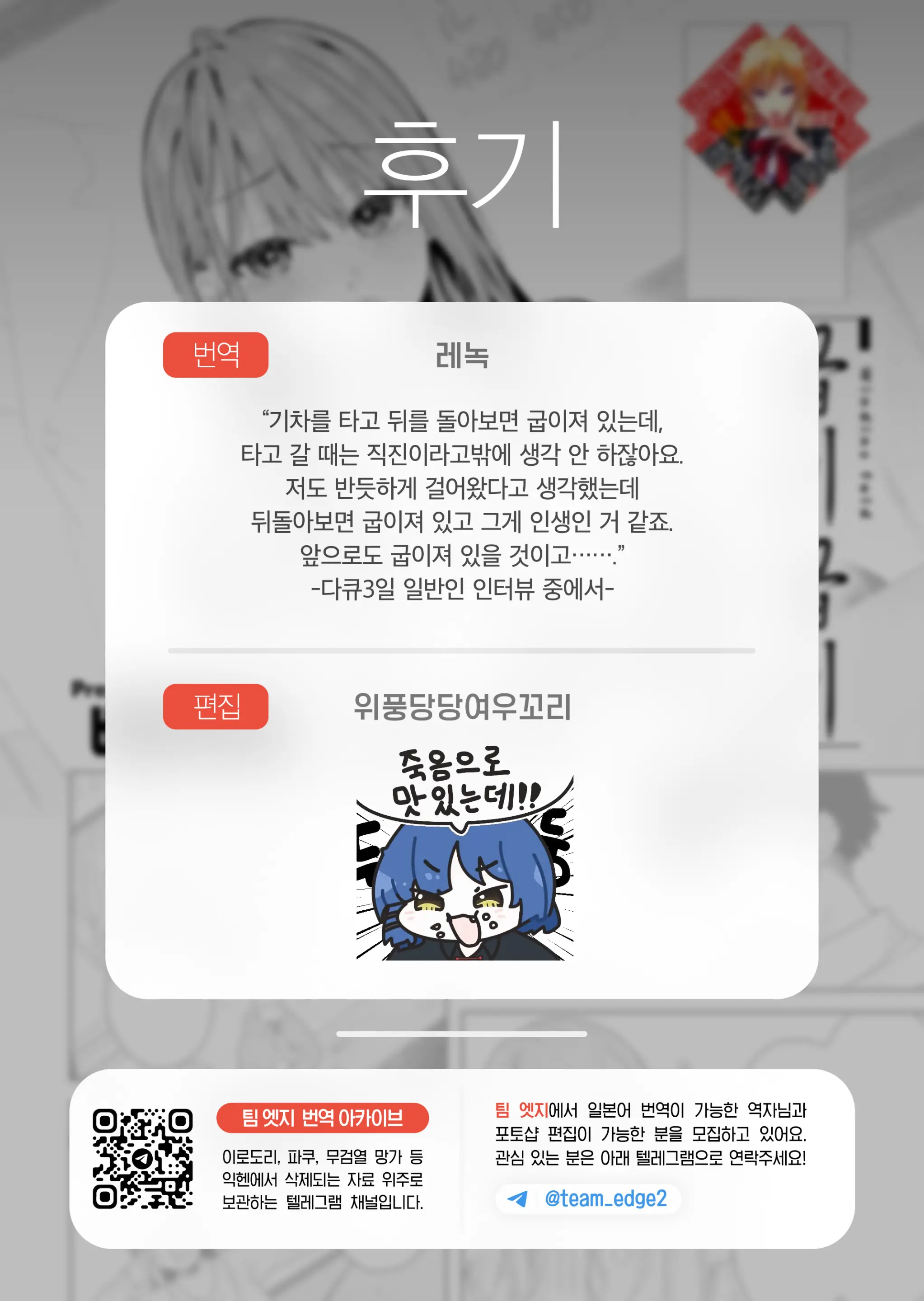 웹툰 이미지 29