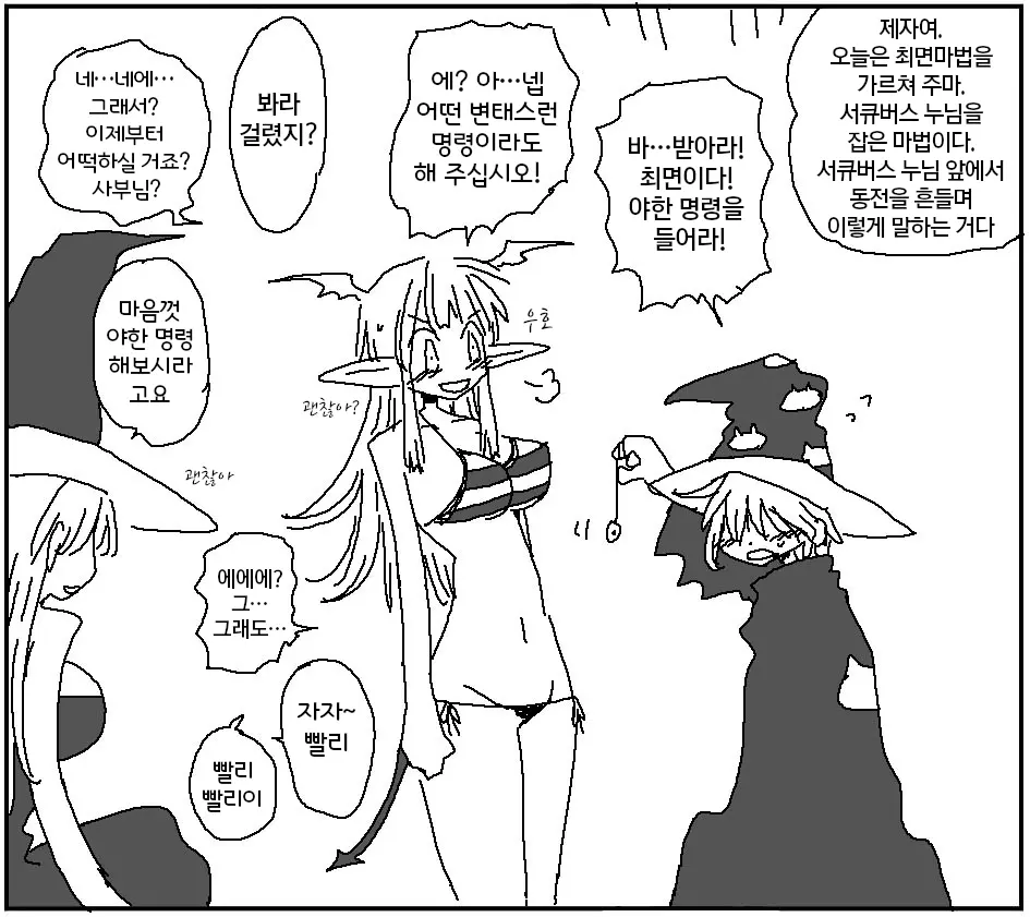 웹툰 이미지 216